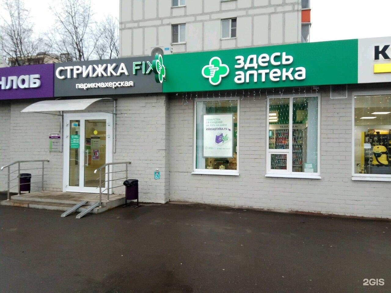 Щелковское шоссе 74 аптека