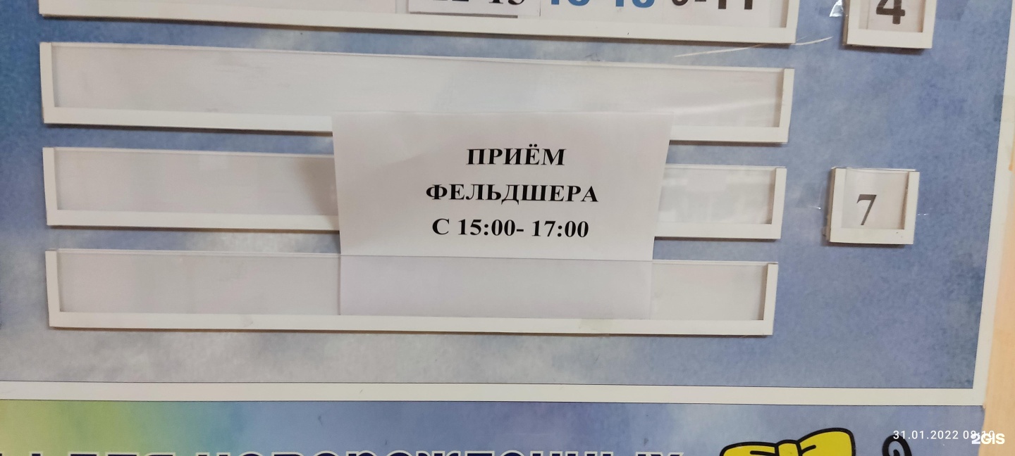 Городская поликлиника no 6 филиал no 1. Детская поликлиника 2 Омск Скворцова.