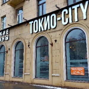 Фото от владельца Tokyo-City, сеть городских ресторанов