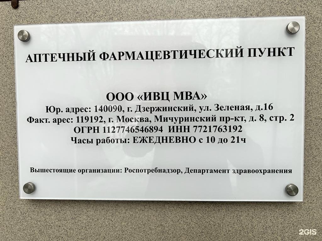 Ветклиника мва