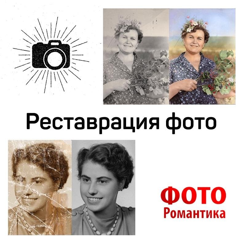 Реставрация Фотографий В Минске Адреса