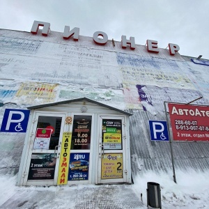 Фото от владельца СДЭК, служба экспресс-доставки