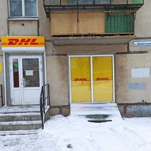 Фото от владельца DHL, международная транспортная компания