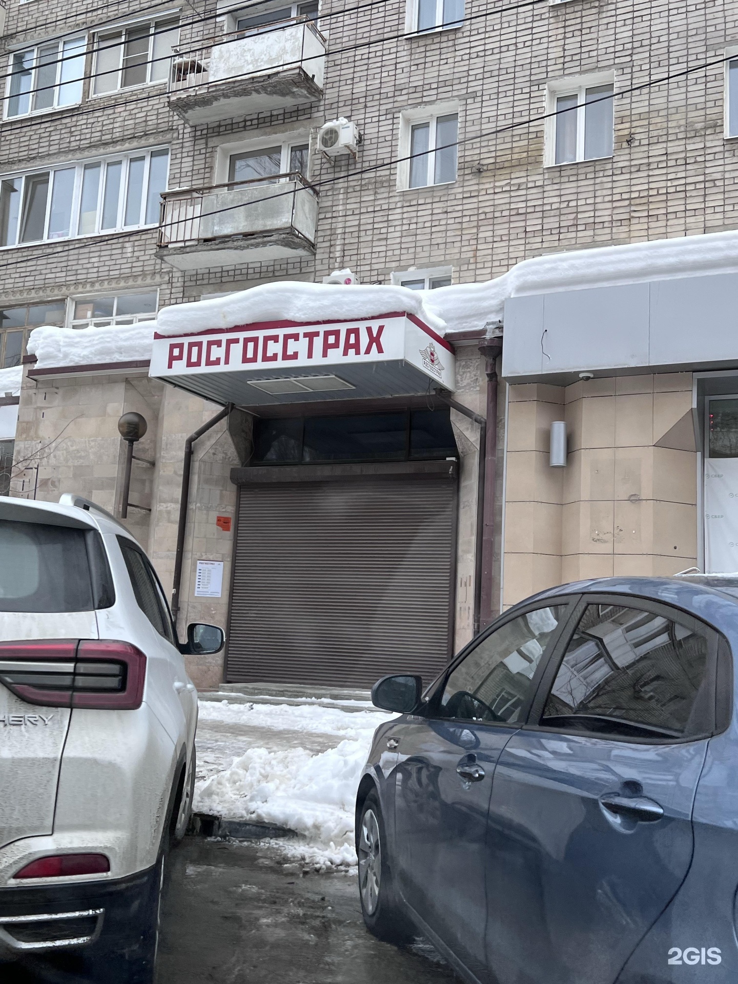 Росгосстрах офис. Росгосстрах мем. Дзержинский 5. Росгосстрах реклама. Дзержинского 5 пенза.
