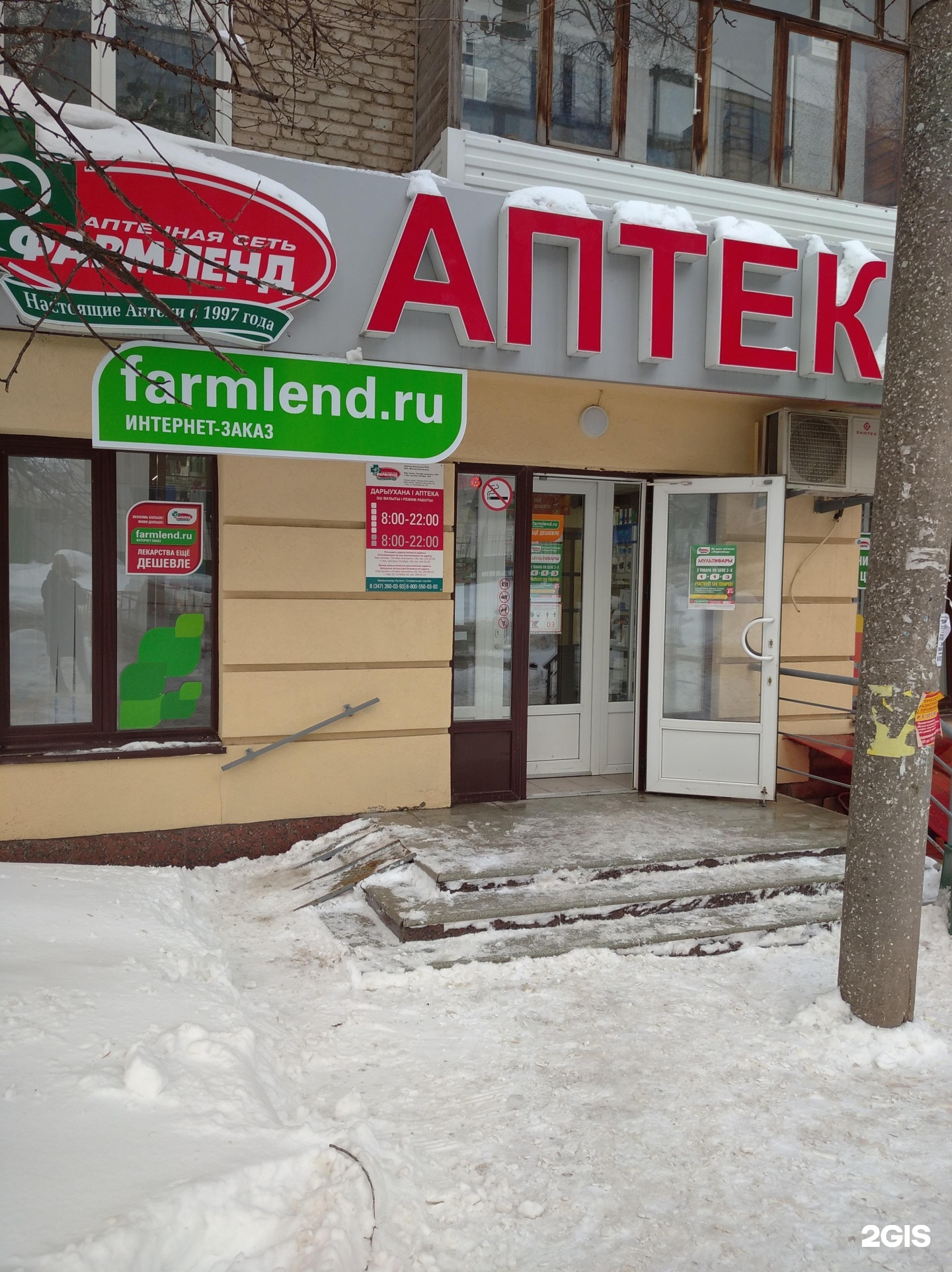 проспект октября 28а. аптека проспект октября. проспект октября 133 уфа. аптека проспект октября. проспект октября уфа 68 аптека 413.