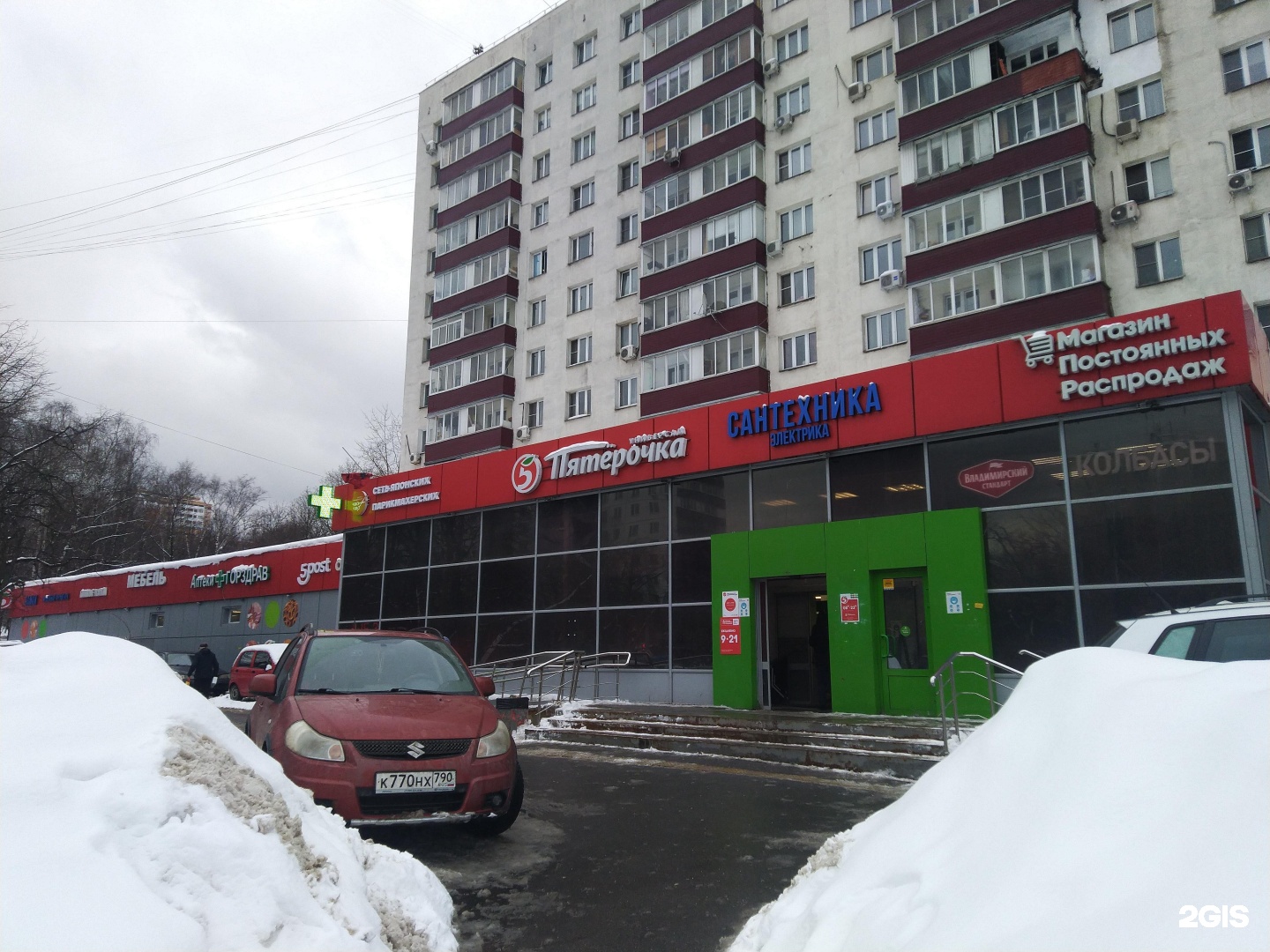 Победа уральская ул 1 москва фото Халва, почтомат, Уральская улица, 7, Москва - 2ГИС