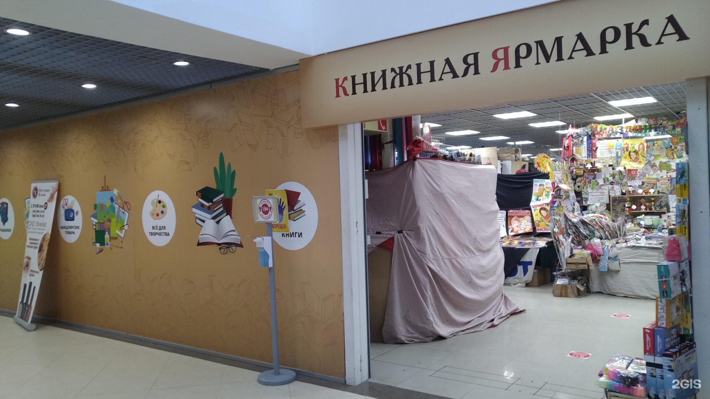 Книжный клуб москва