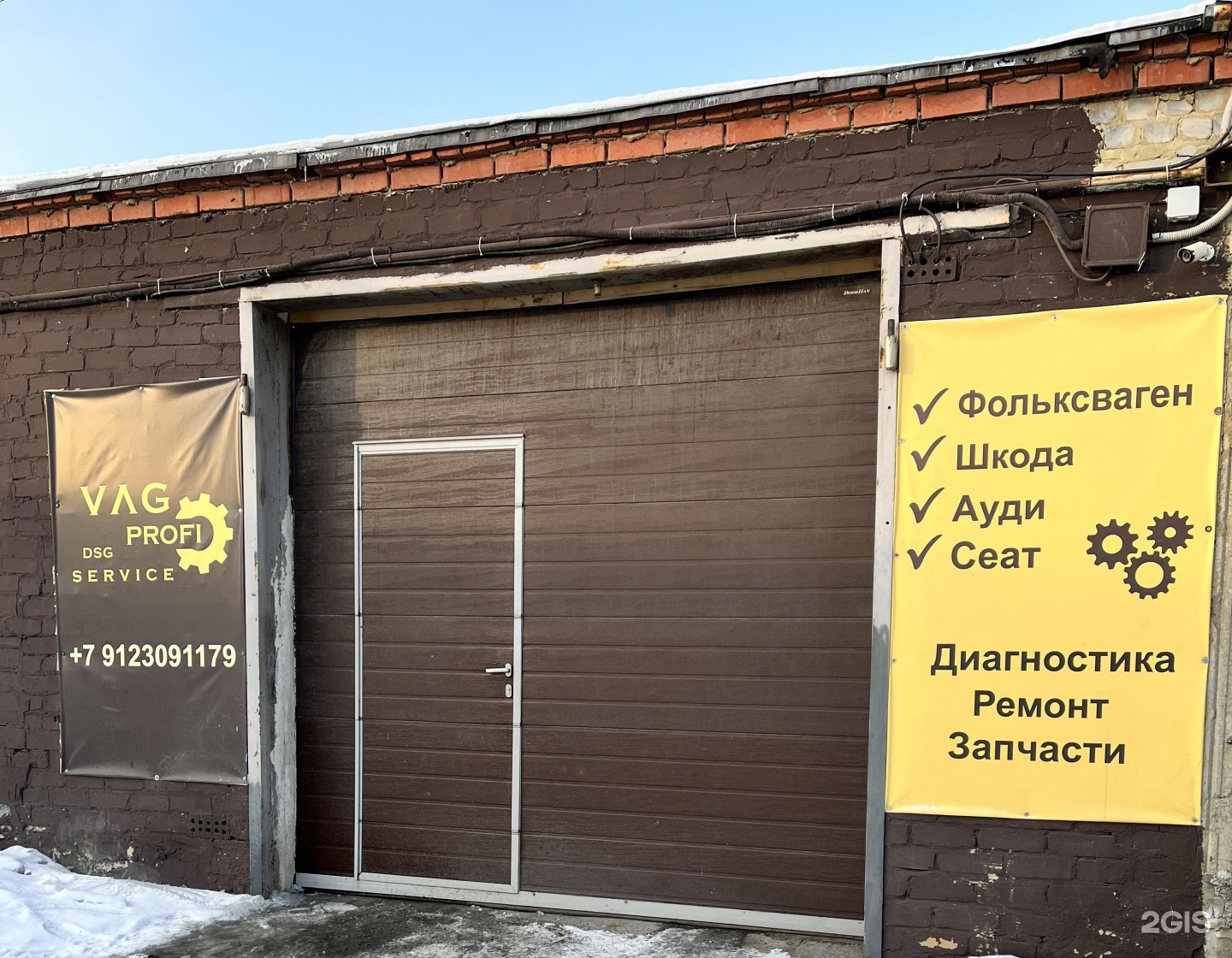 Дсг сервис. Ваг профи. ваг профи сервис екатеринбург. vagprofi пермь. dsg сервис красноярск.