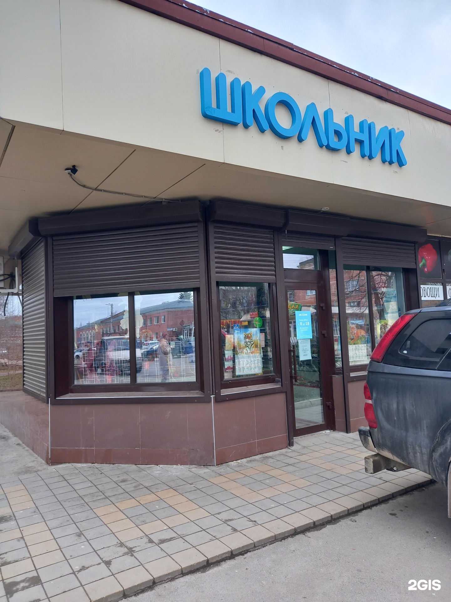 Магазин на новороссийской