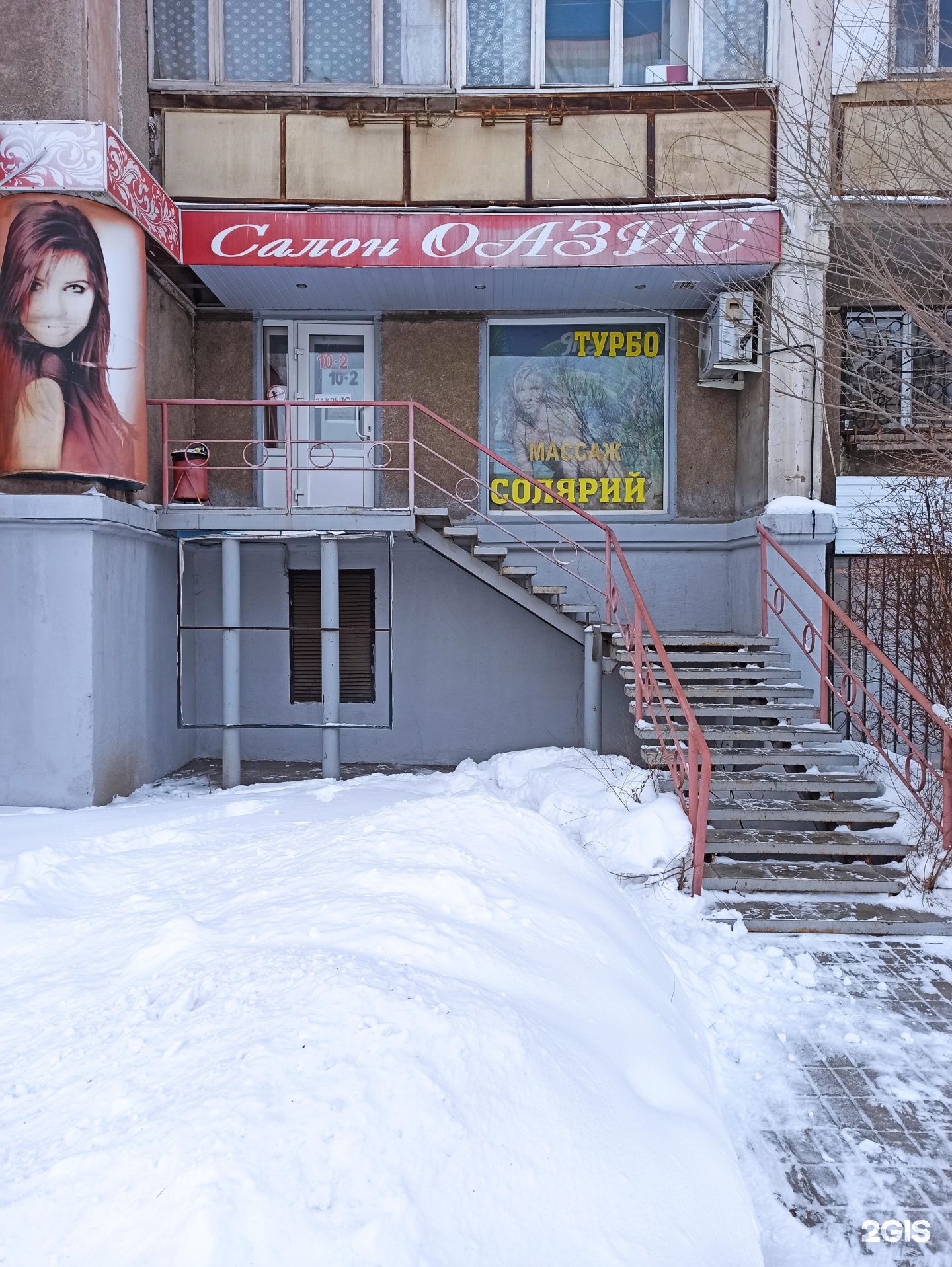 Магнитогорск красоты. Оазис салон красоты Войковская. Ваш стиль Магнитогорск салон красоты.