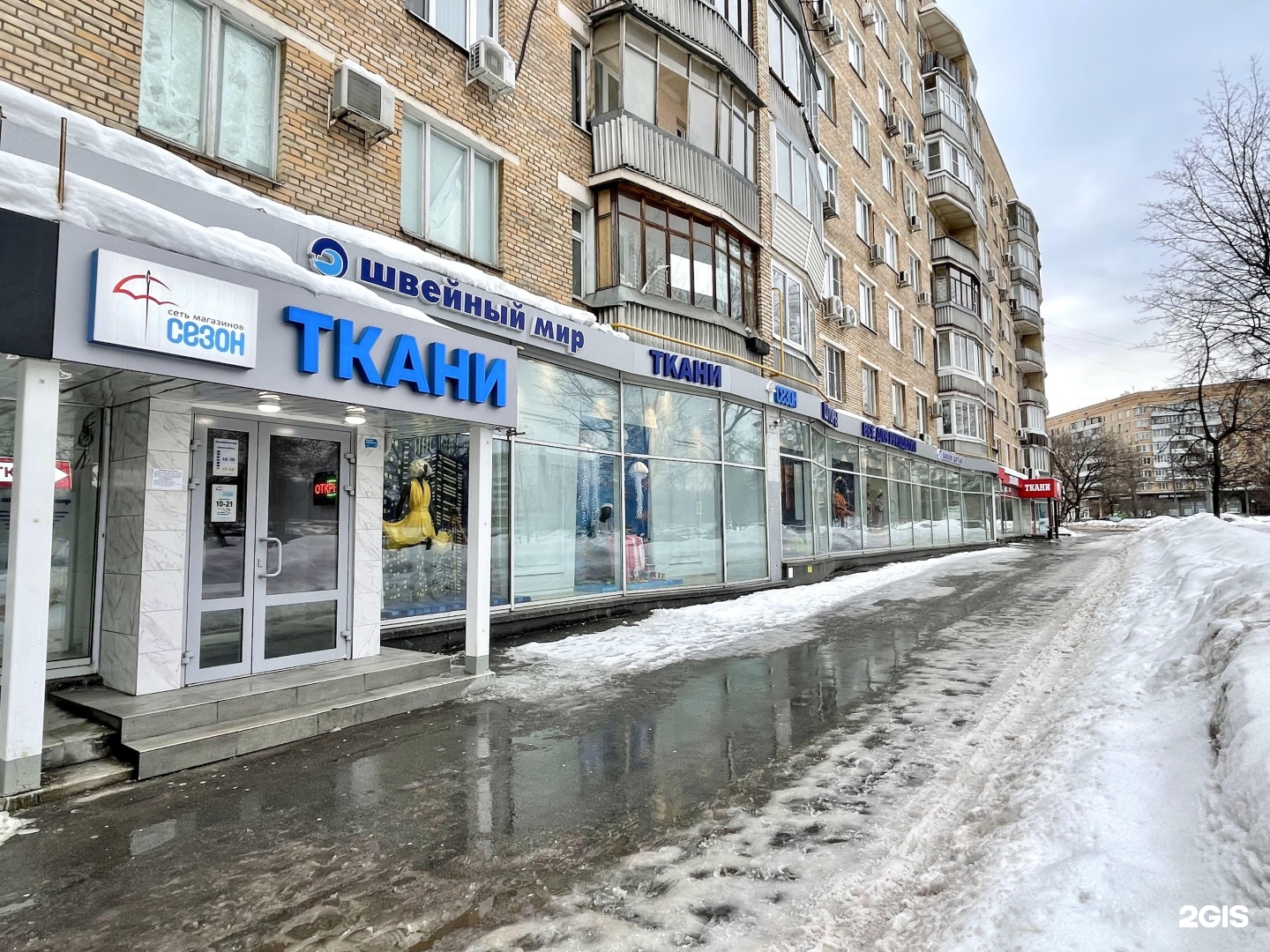 ленинский проспект 41/2 дом ткани. москва ленинский проспект 41/2 дом ткани. ленинский проспект д. сезон магазин тканей. дом тканей на ленинском проспекте в москве.