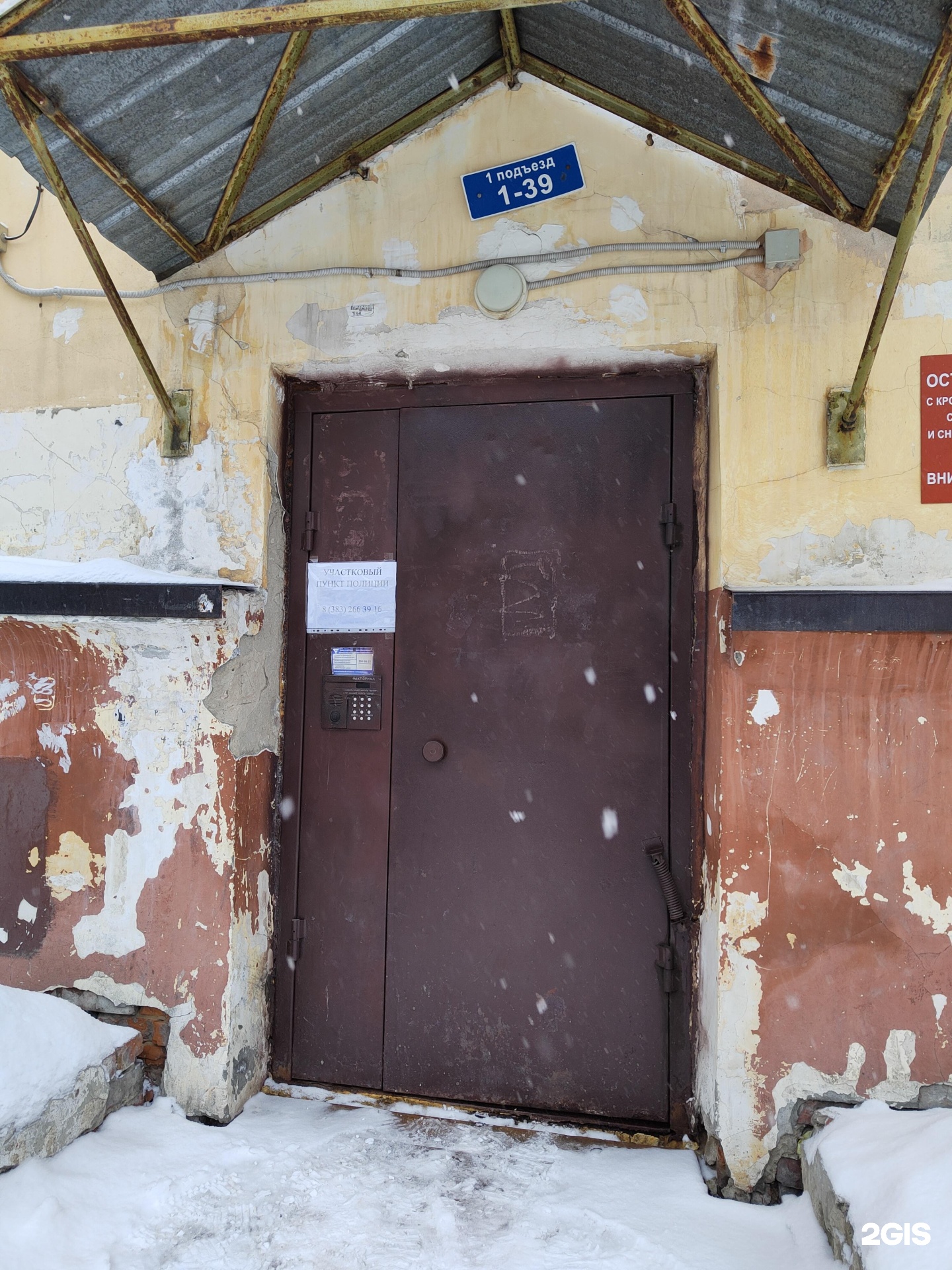 Ул октябрьская отдел полиции. Отделение милиции. 78 отдел полиции. Фку брянск октябрьская. Ул октябрьская отдел полиции.