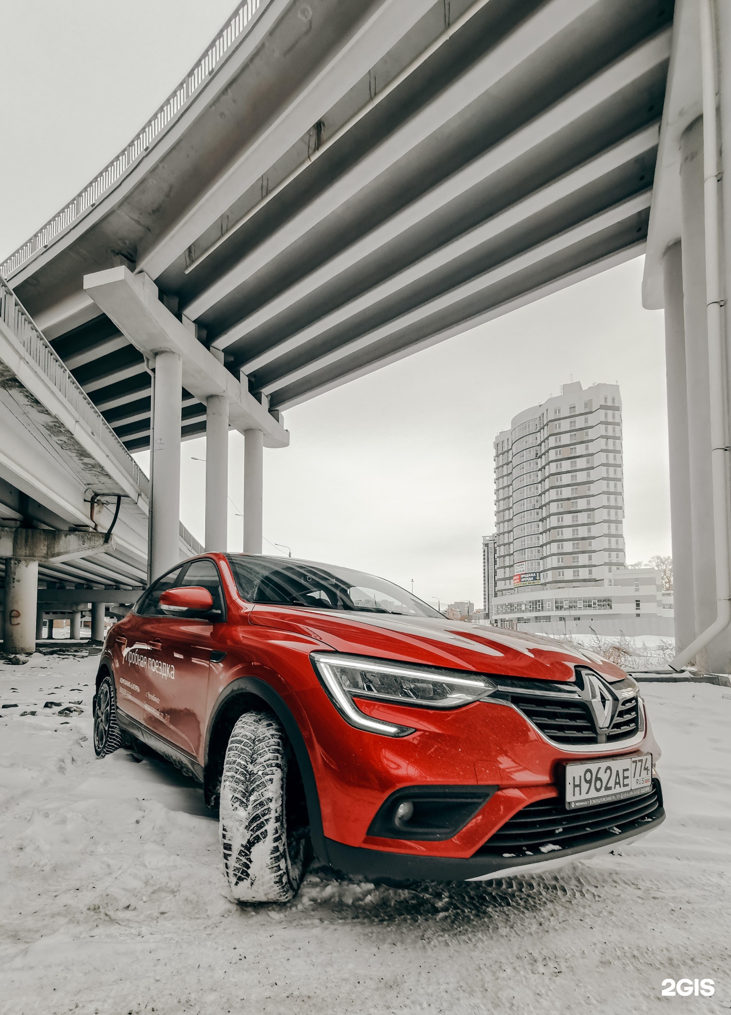 Рено Сатурн Челябинск. Renault Centre.