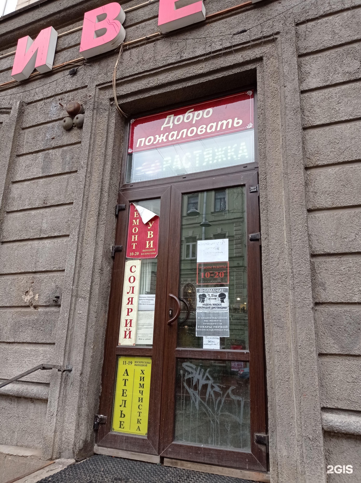 Havana shop. Торговые центры Гаваны. Торговый центр Гаванский. Среднегаванский проспект. Гаванская 38 Санкт-Петербург