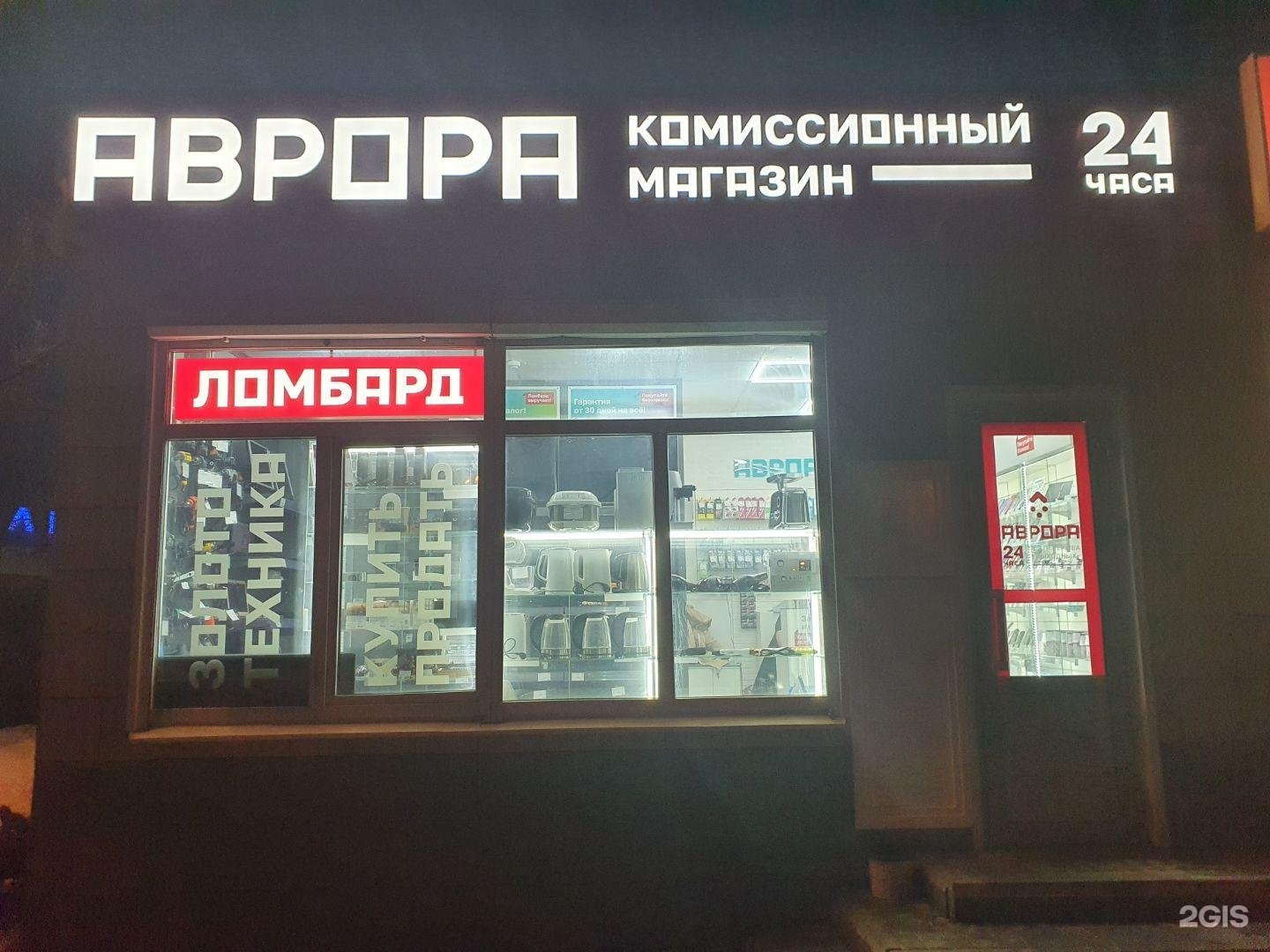 Комиссионный магазин севастополь