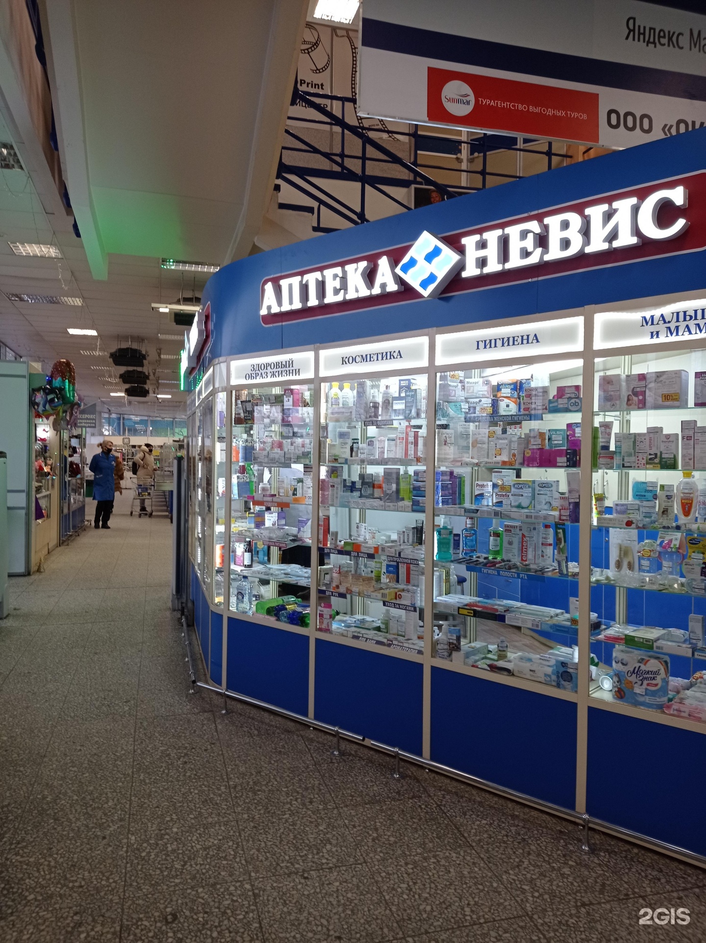 Аптеки невис санкт петербург