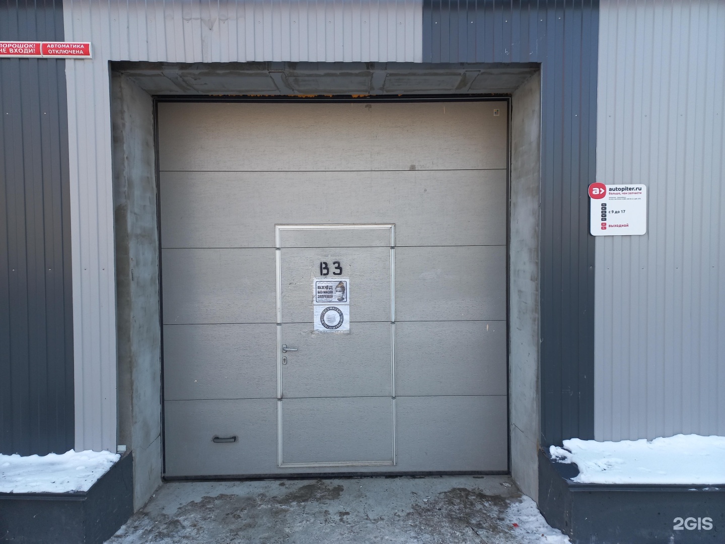 автопитер автозапчасти. раздольная, 1ж. автопитер магазин. автопитер новосибирск. автопитер омск.