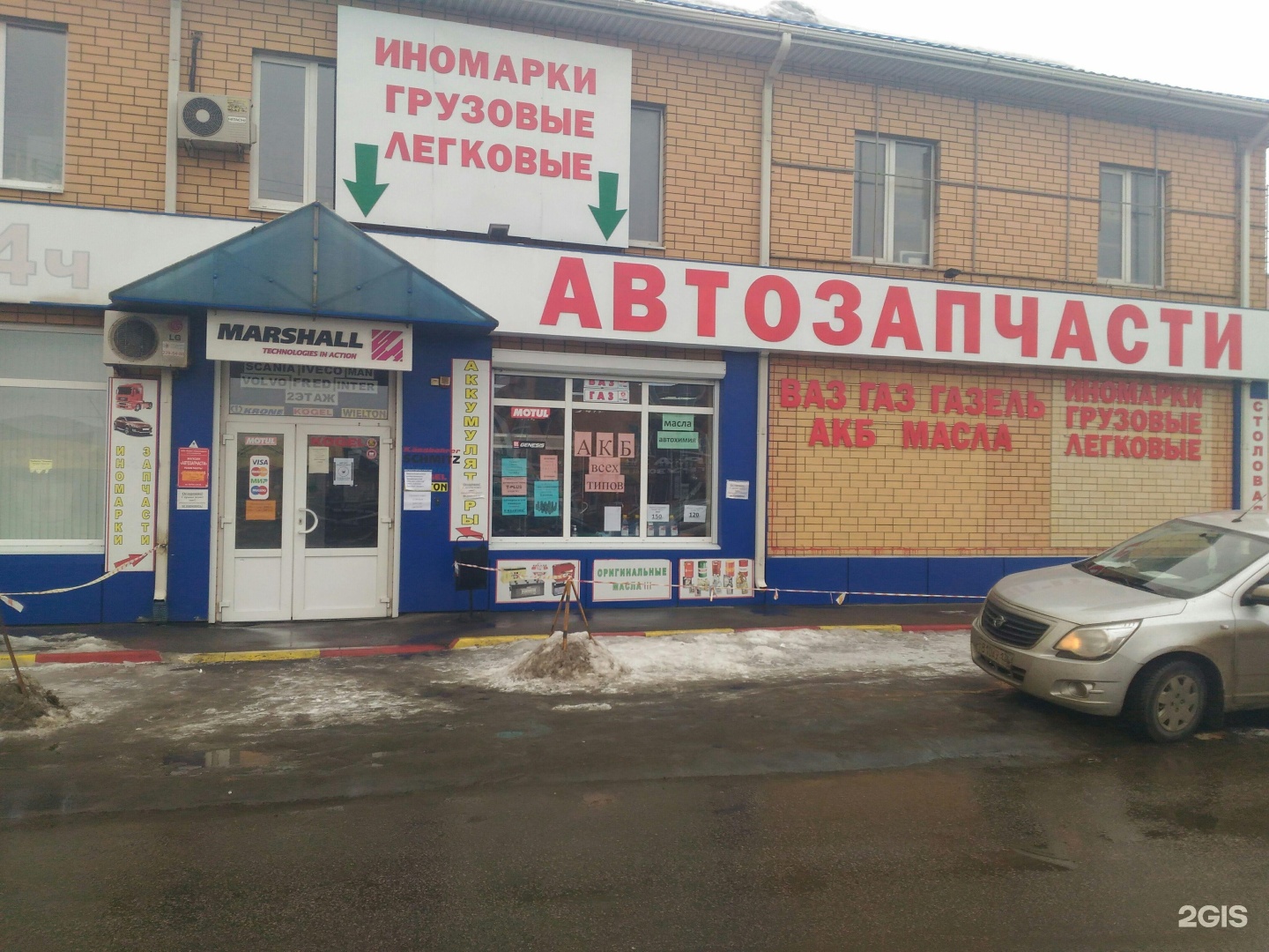 Транссервис нижний. Транссервис Дзержинск. Сервисный центр Транссервис-95. Транссервис Иркутск ООО. Саратов ООО Транссервис.