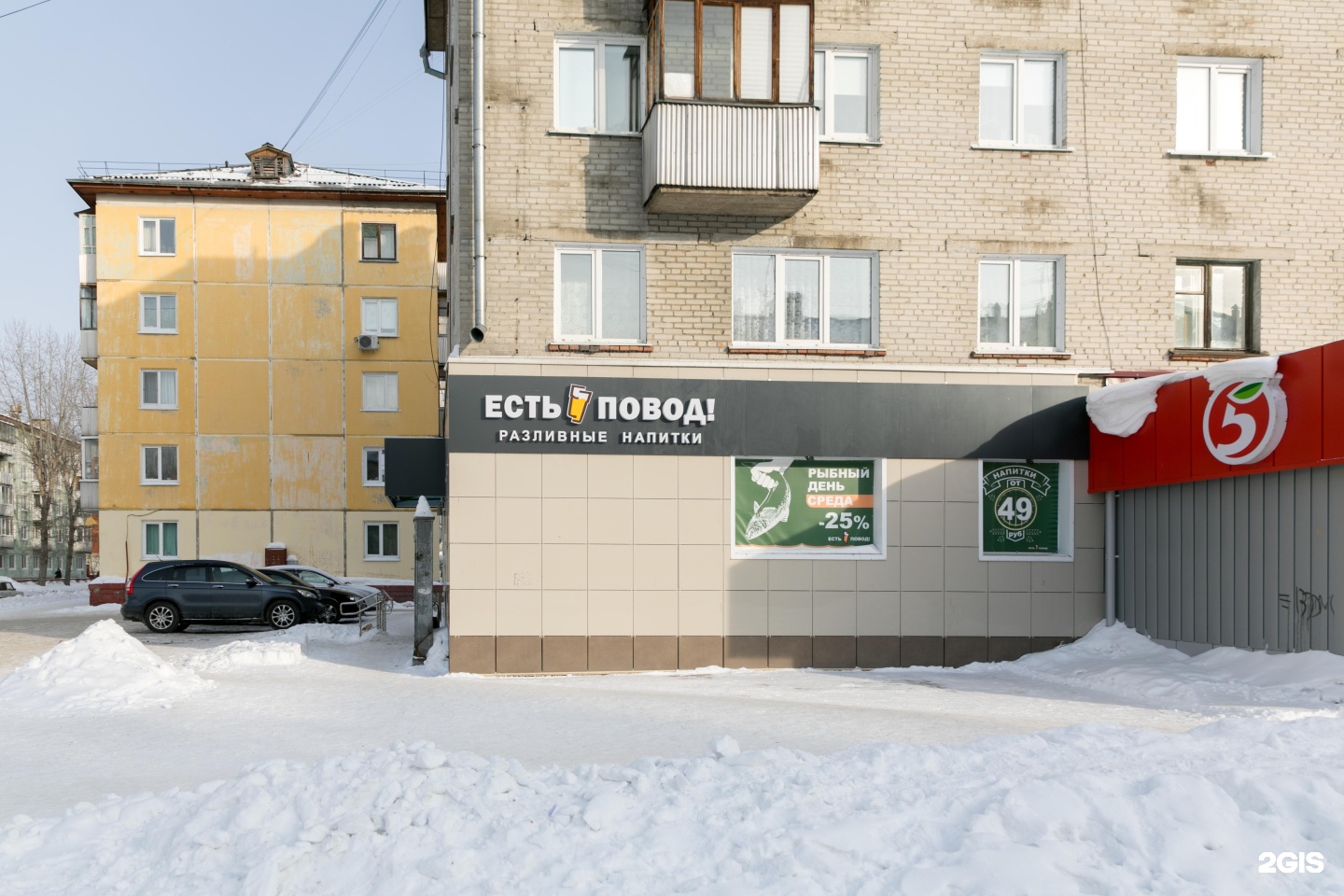 Povod store