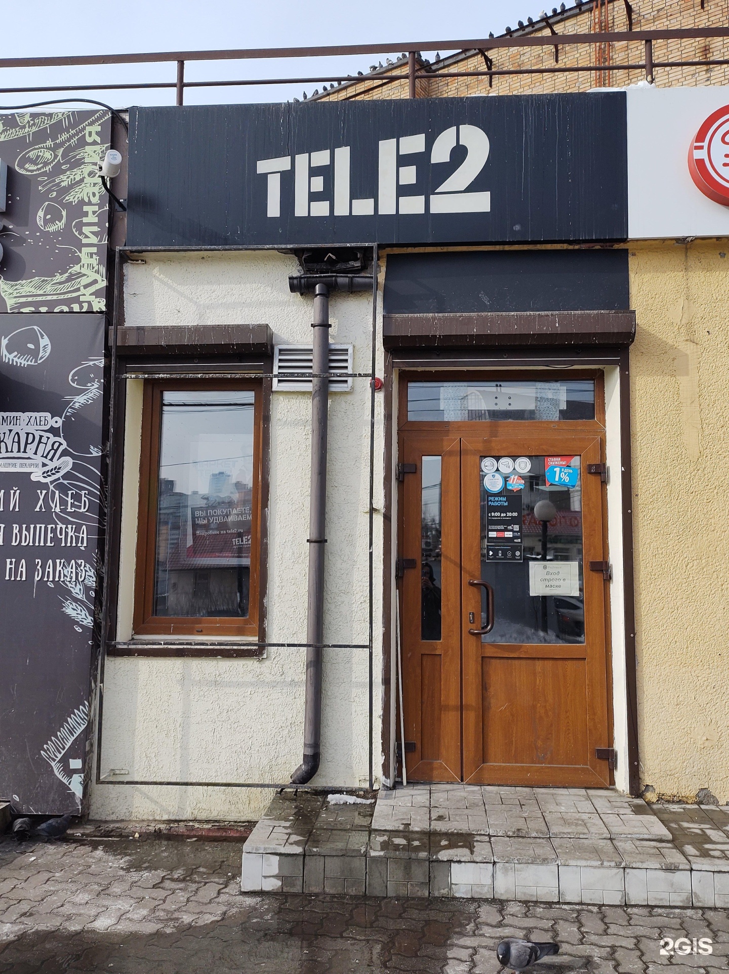 калинина, д. теле2 владивосток. терминал сбербанка владивосток снеговая падь.