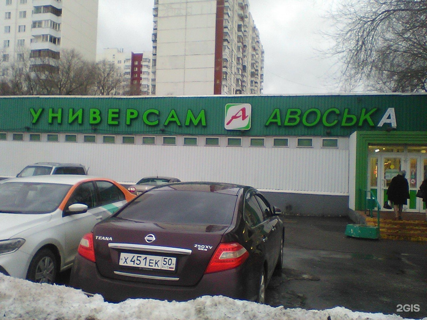 Ооо авоська