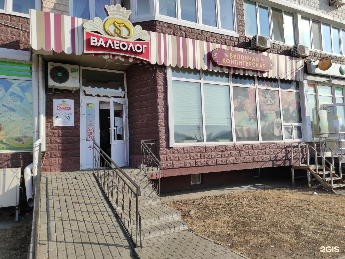Валеолог комсомольская ул 73 фото