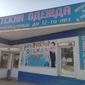 Фото от владельца Оптово-розничный магазин домашнего текстиля, ИП Шафеева И.Л.