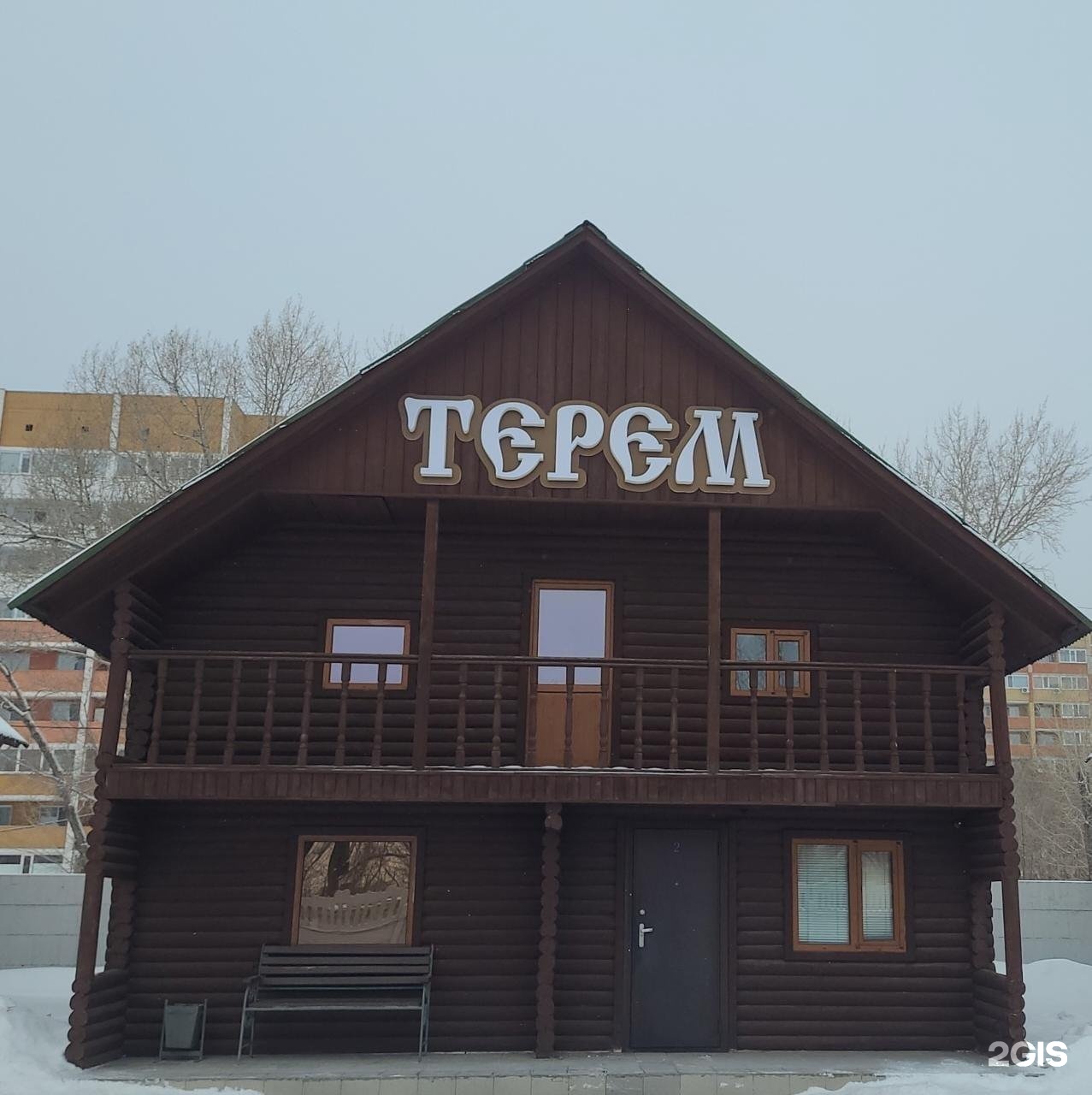 Терем
