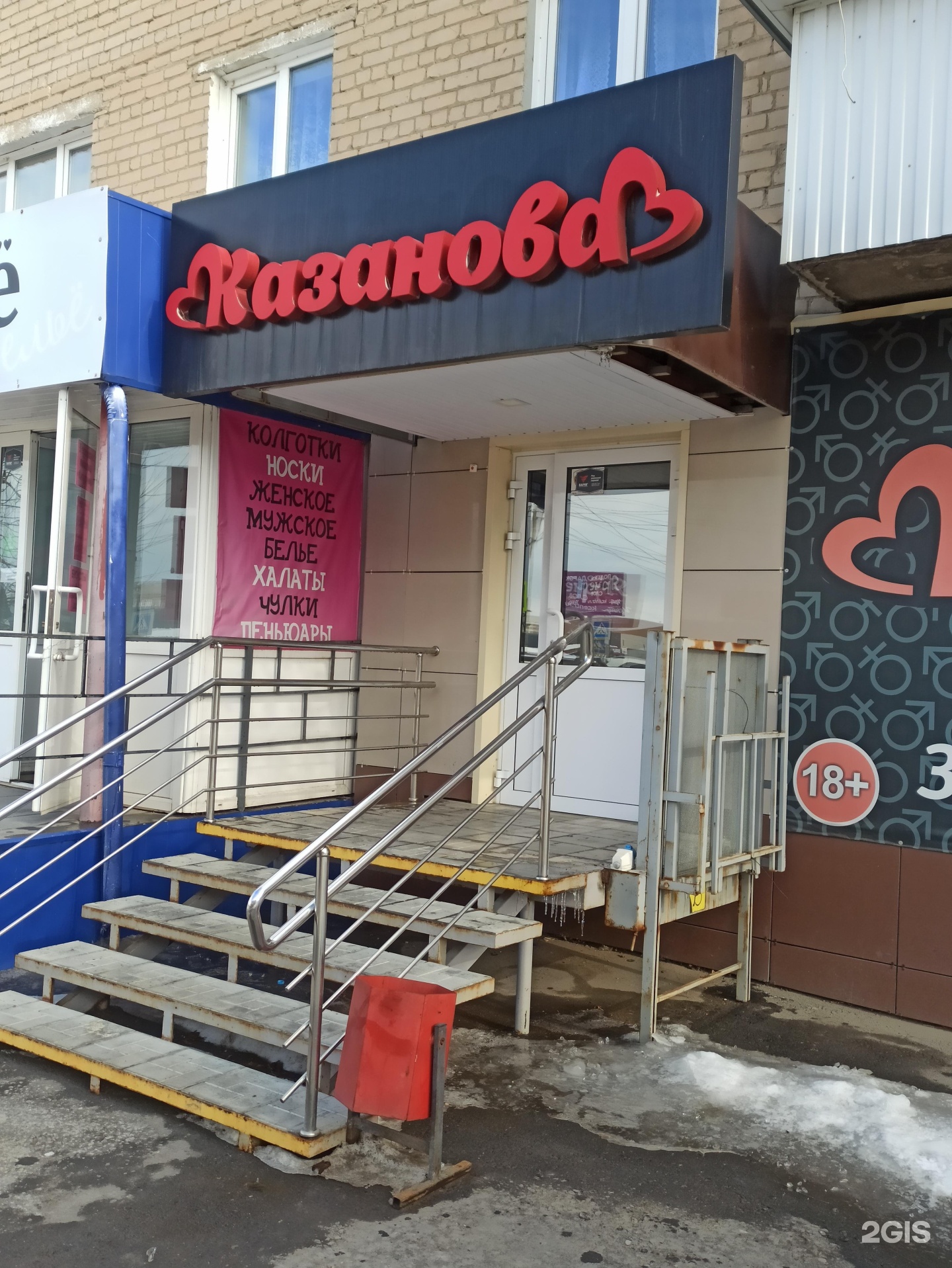 Секс шоп и интим магазин для взрослых в Нижнем тагиле - Казанова
