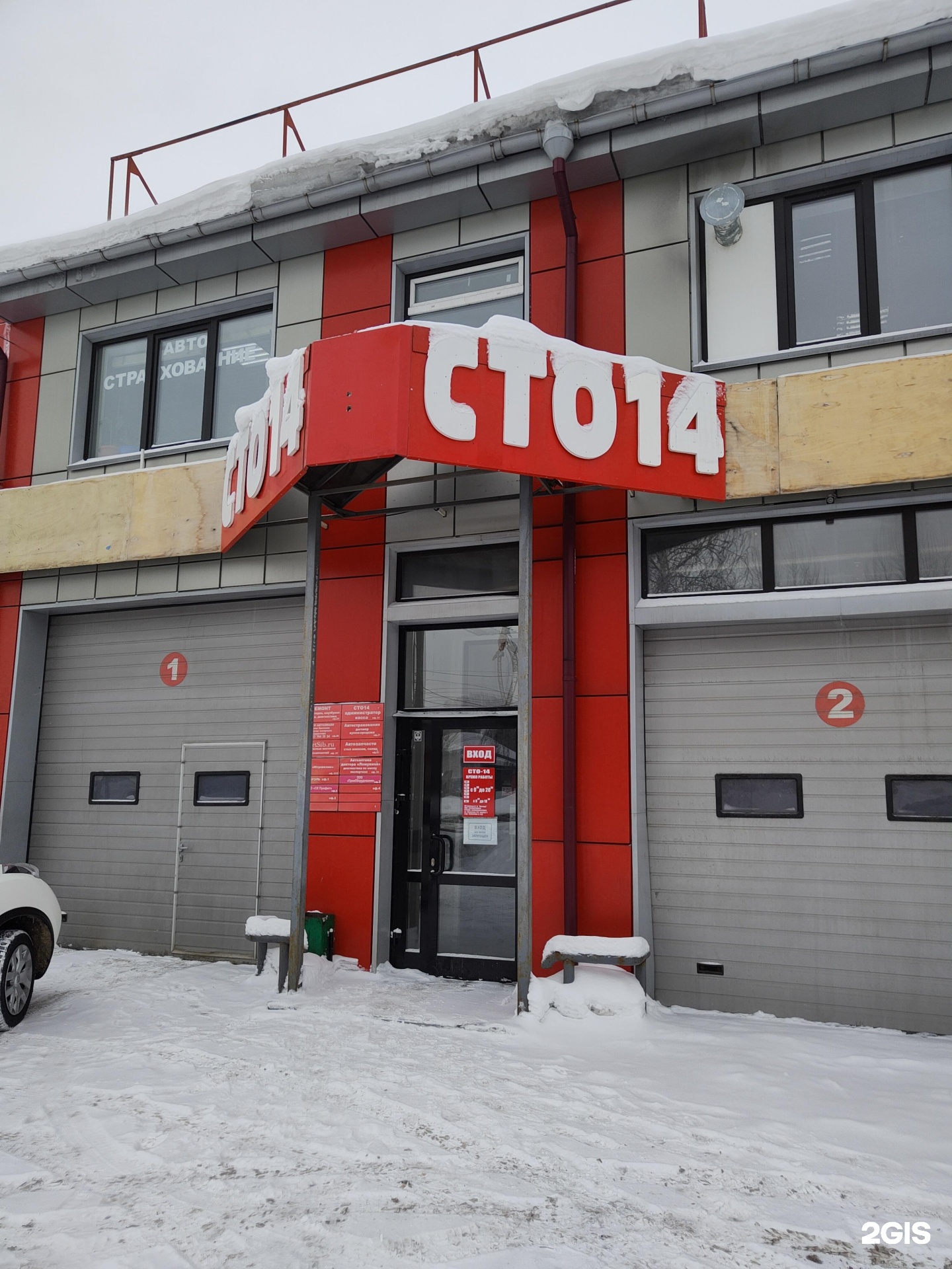 Автосервис новосибирск. Сто центр. Тайгинская 3 новосибирск. Улица кочубея новосибирск. Хорошие сто новосибирск.