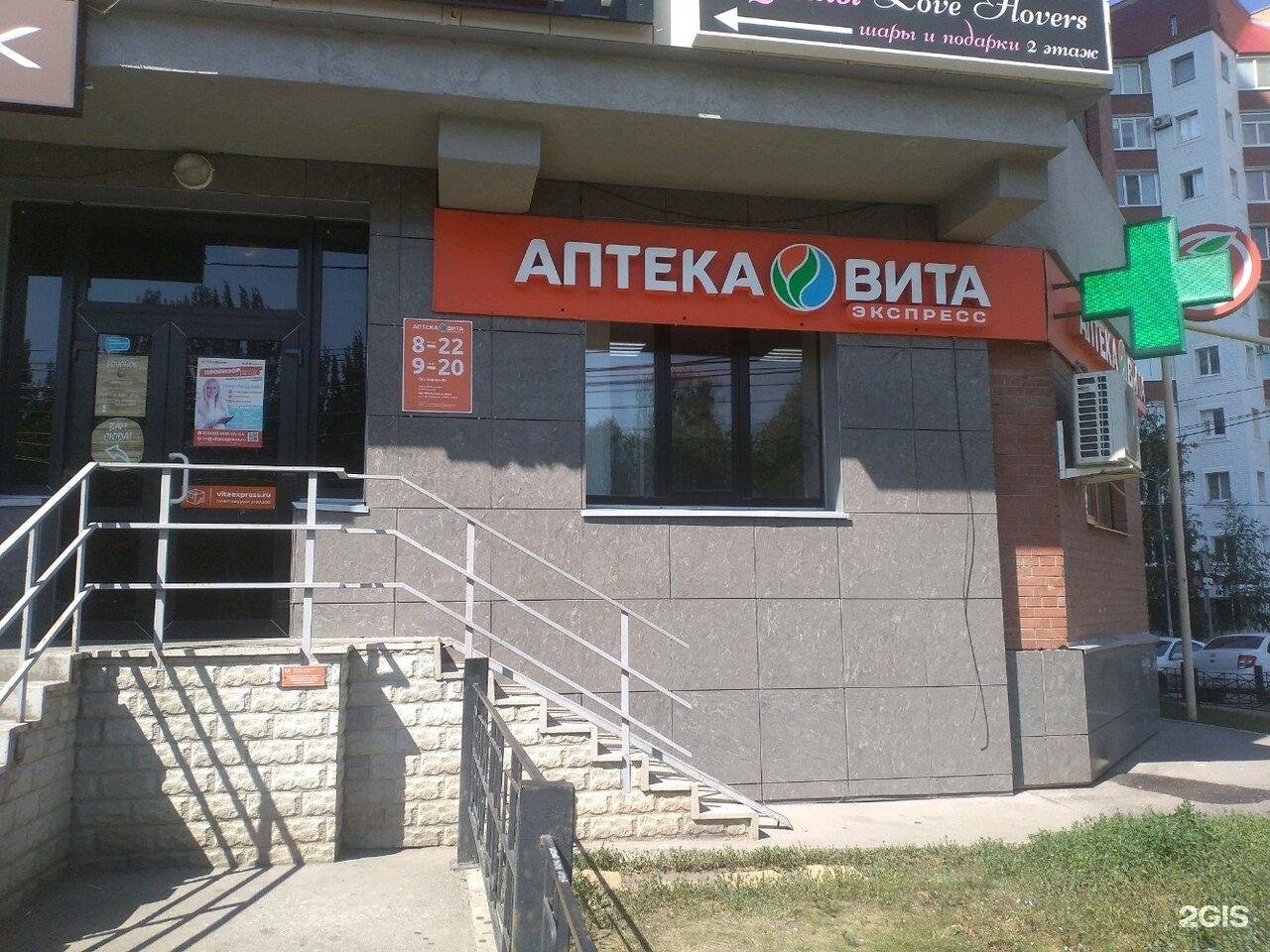 Аптека 144 телефон Аптека 144 телефон