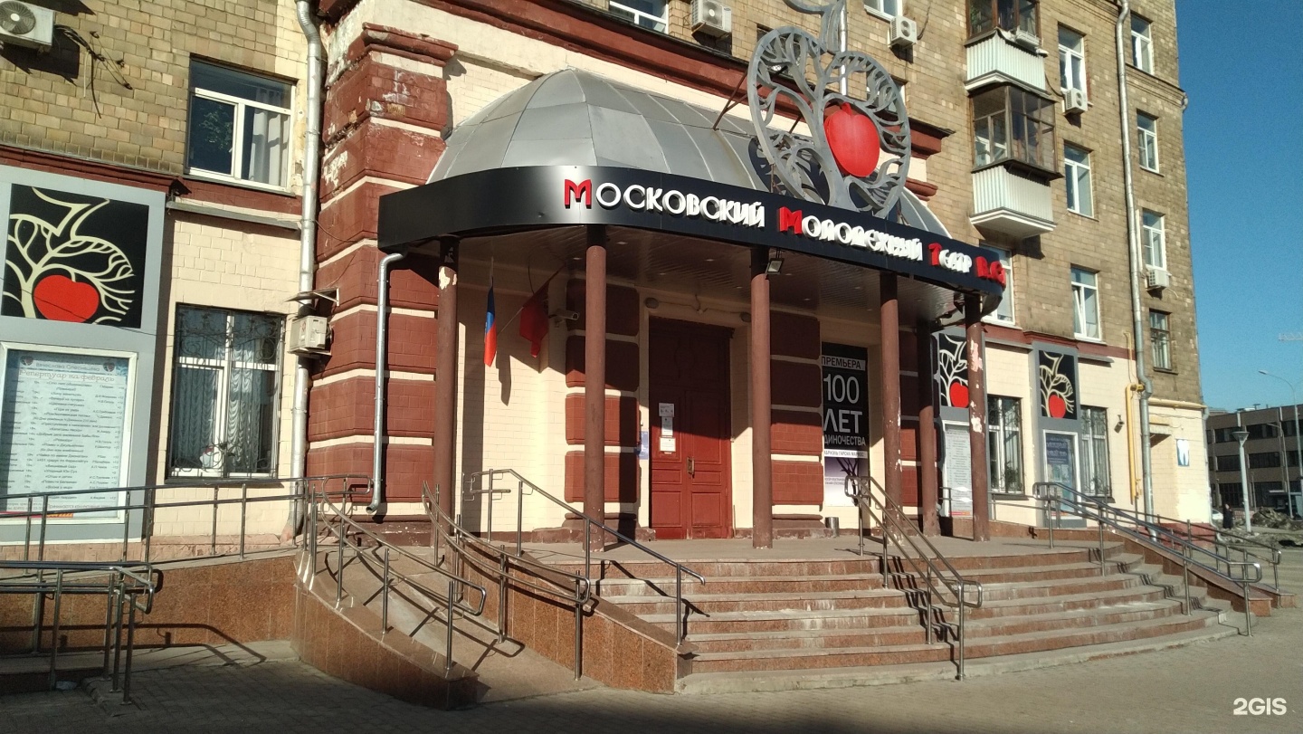 Московский молодежный театр