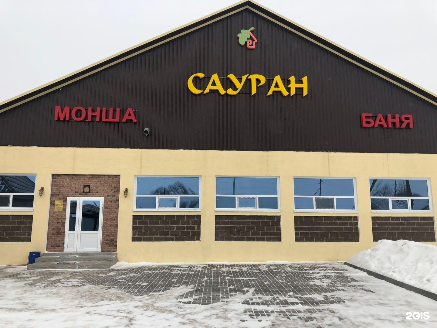 Сауран