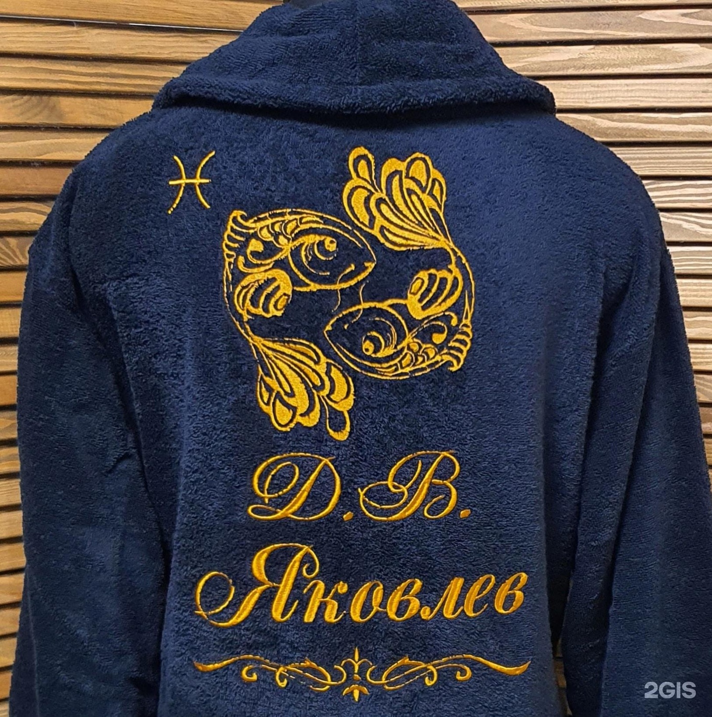 именной халат москва. именной халат для женщины в подарок. именной халат москва. именной халат москва. именные халаты.