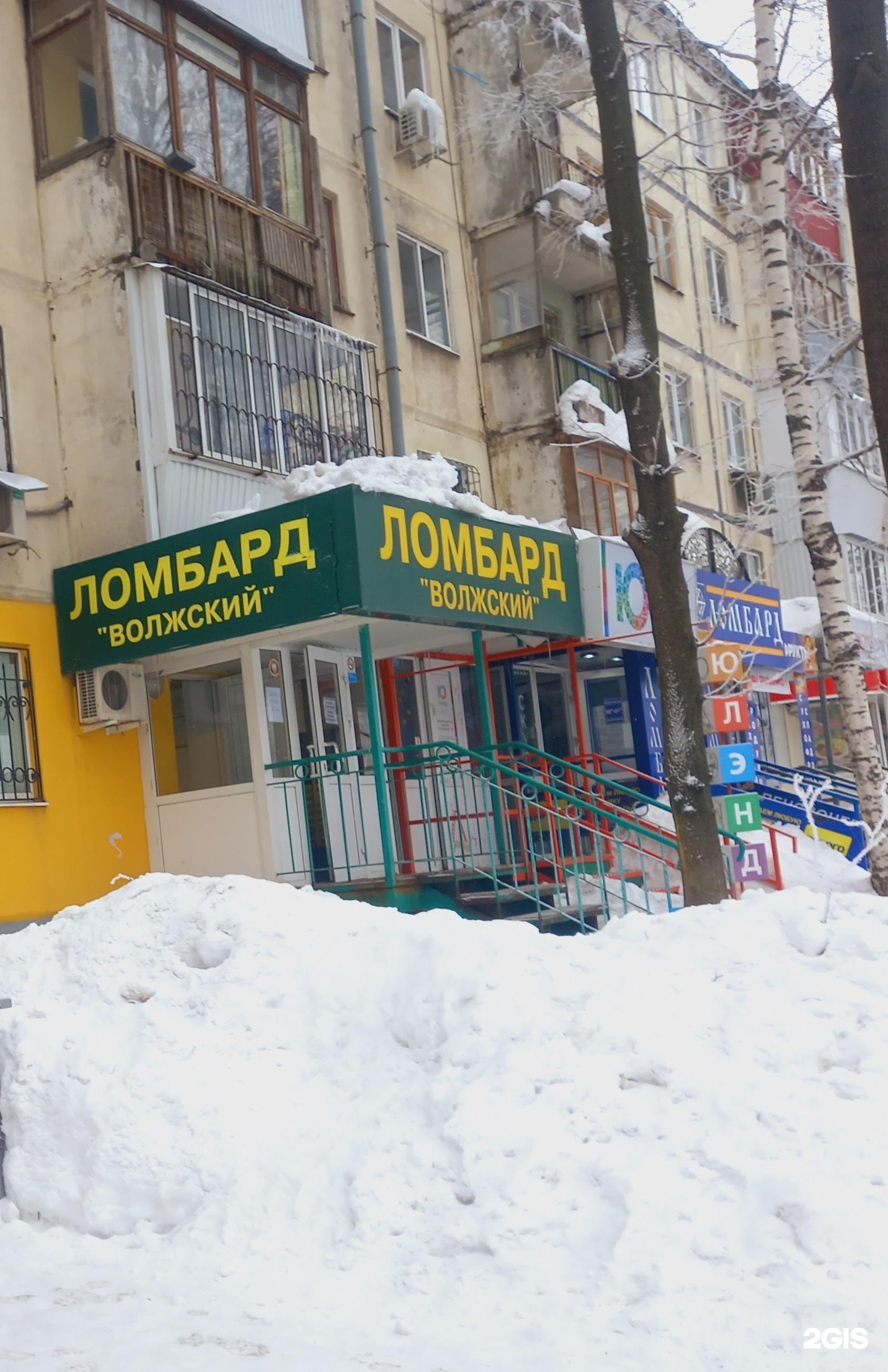 Ломбарды самары сайт. Ломбард Волжский. Ломбард Волжский золотой стандарт. Ломбард в Самаре. Ново-Садовая 2 Самара ломбард.