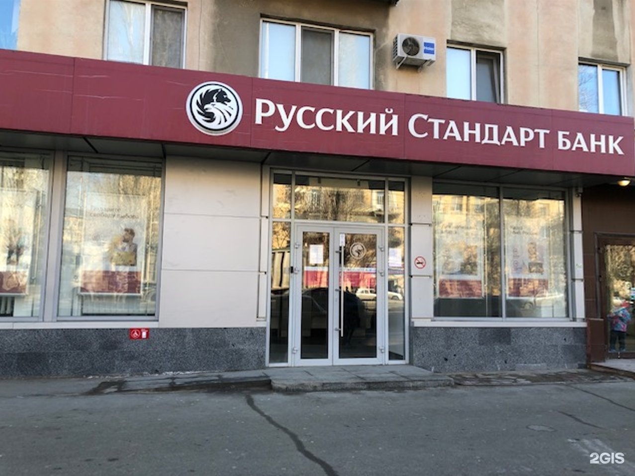 Ао русский стандарт