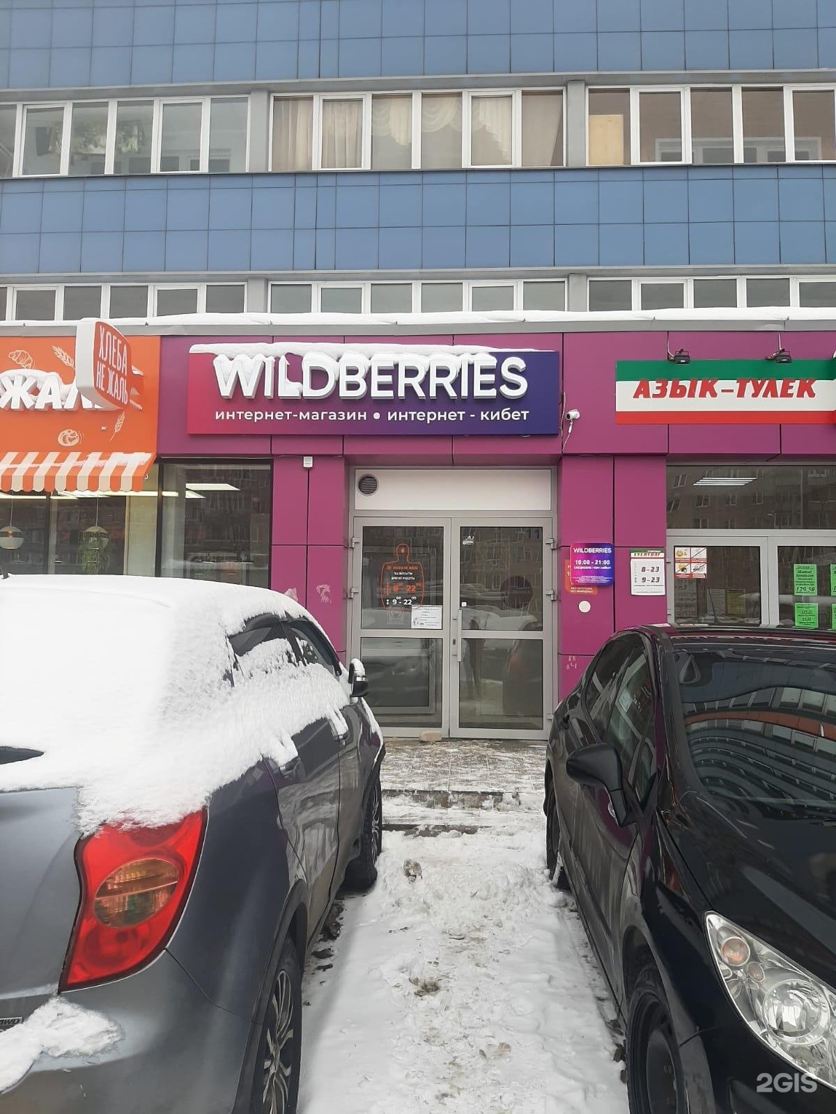 Уфа вайлберис. Wildberries Ферина 31 Уфа. Ферина 31 Уфа wildberis. Проспект октября 133 Уфа вайлберис. Ферина 31 Уфа на карте.