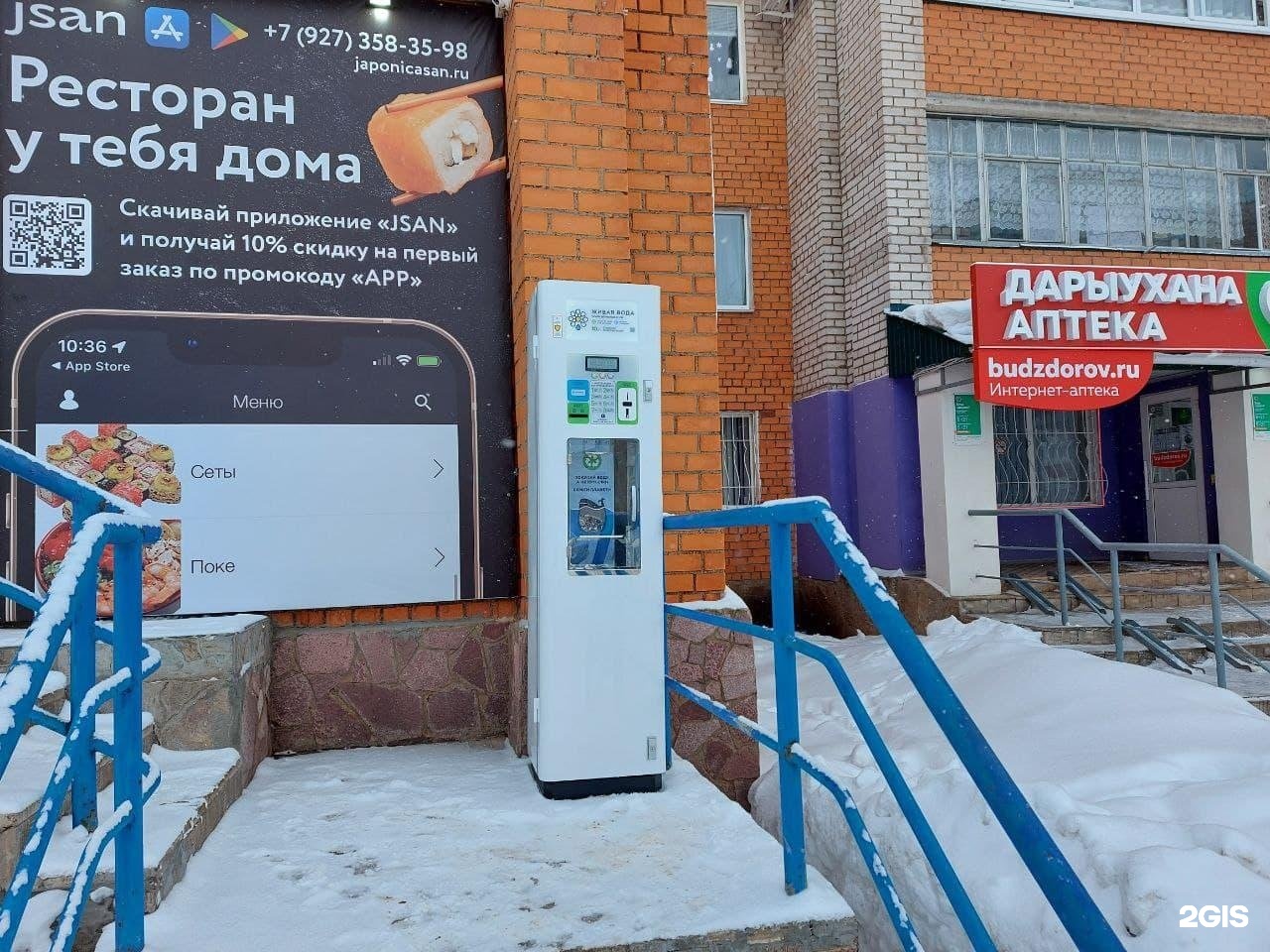 Уличная касса. Ишимбай ул бульварная. Ишимбай улица докучаева. Пятерочка г ишимбай ул. Ишимбай автомат.