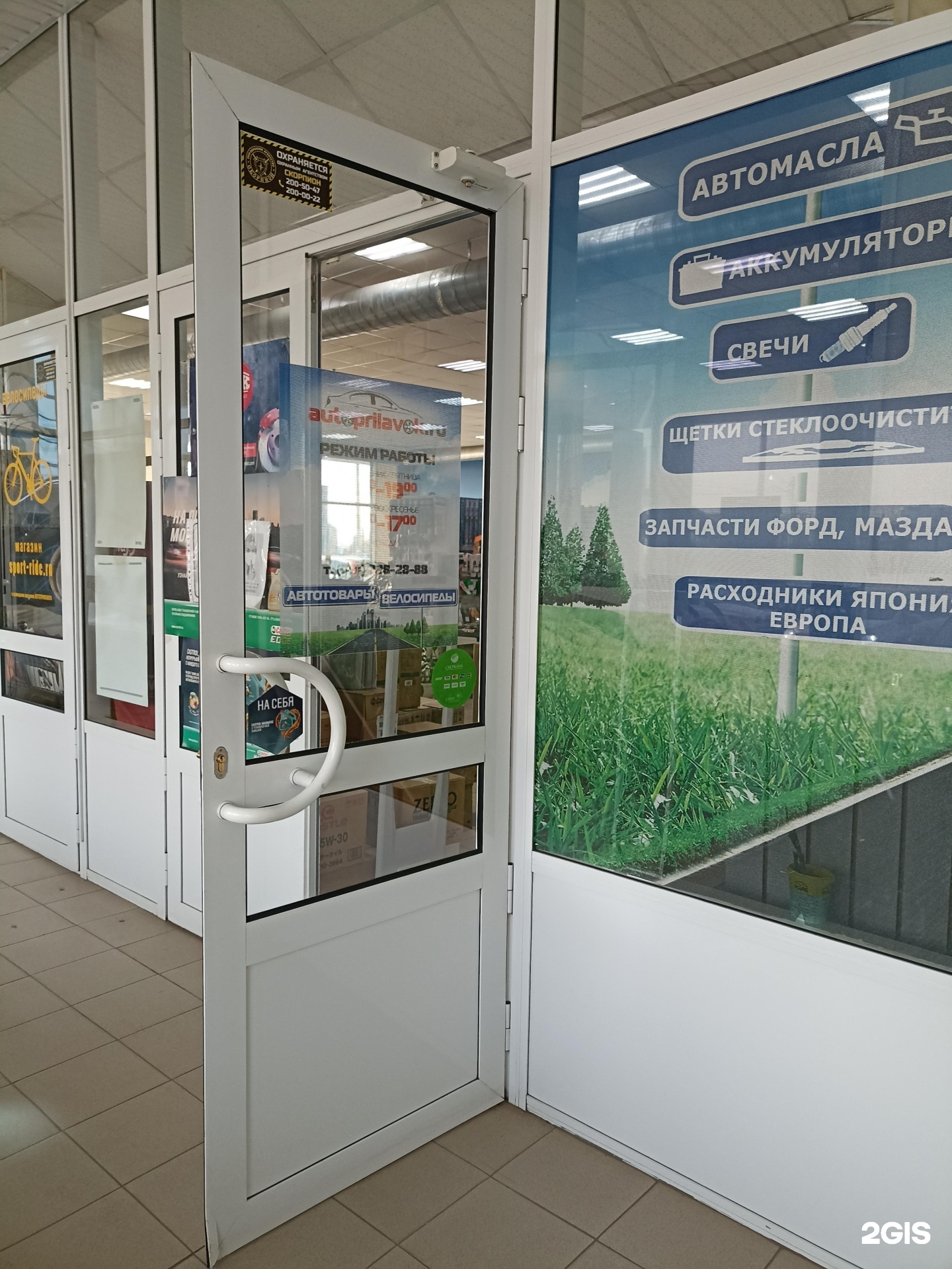 Автоприлавок Красноярск. Партизана Железняка 40 а Красноярск. Улица Партизана Железняка 40 а Красноярск 40а магазин велосипедов. Дистрибьютер Красноярск.