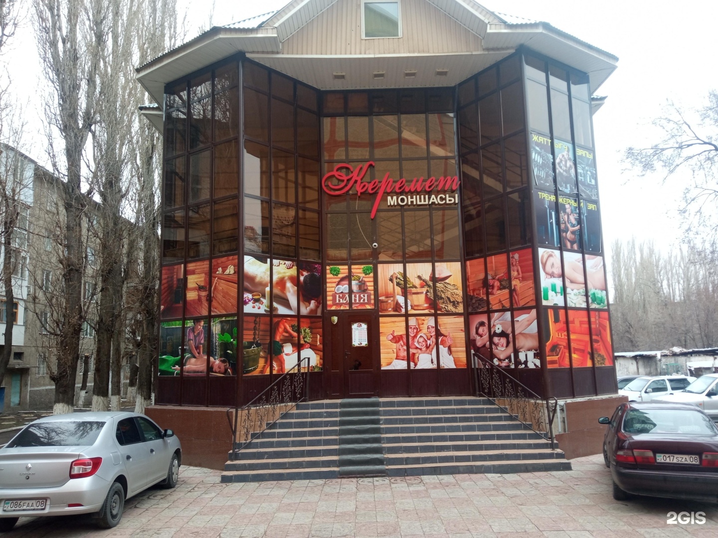 Керемет