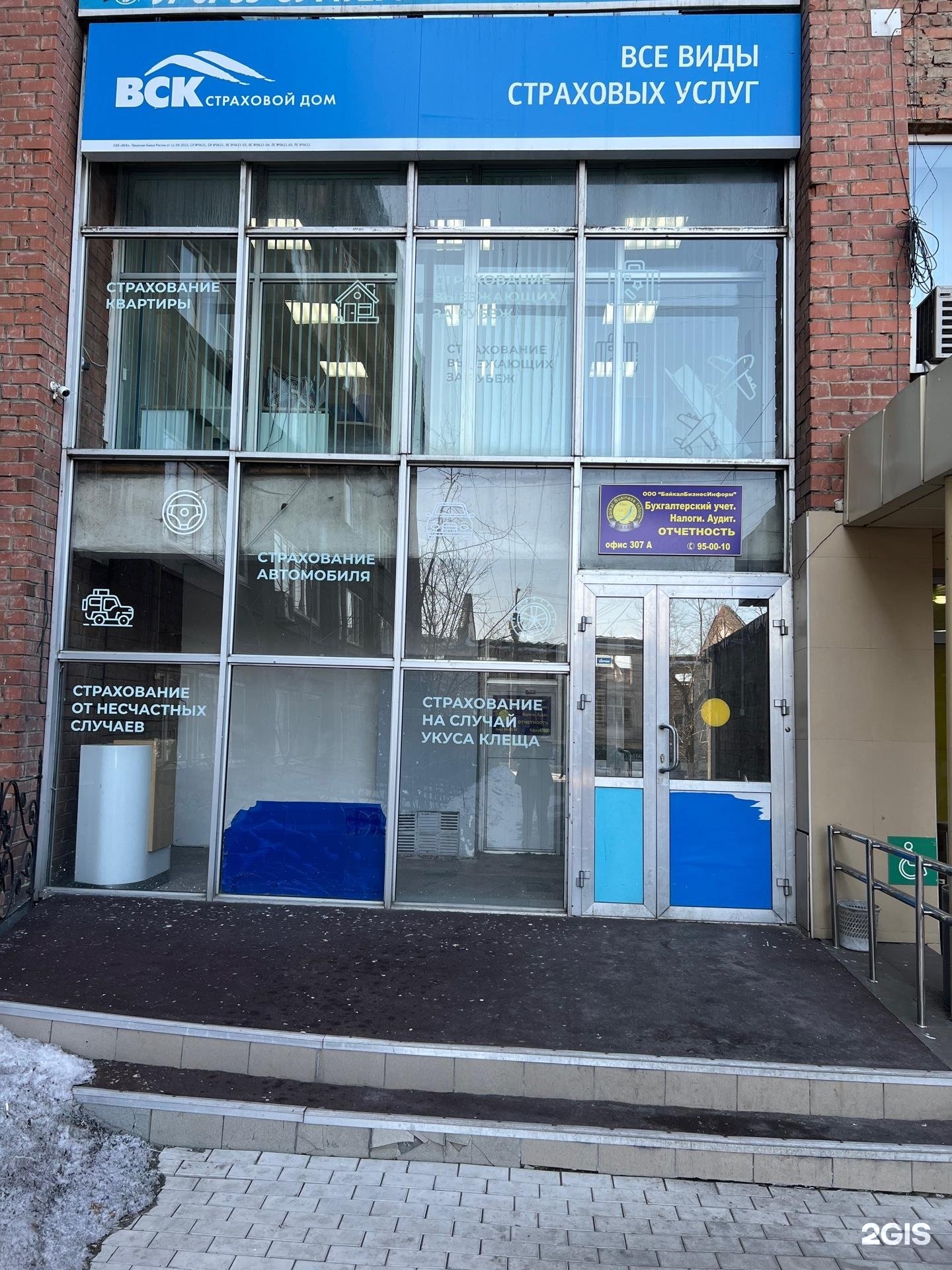 бассейн вск солнечный иркутск. бассейн солнечный иркутск. советская 109 иркутск. логотип страховая вск. иркутск байкальская улица 253/1 вск солнечный.