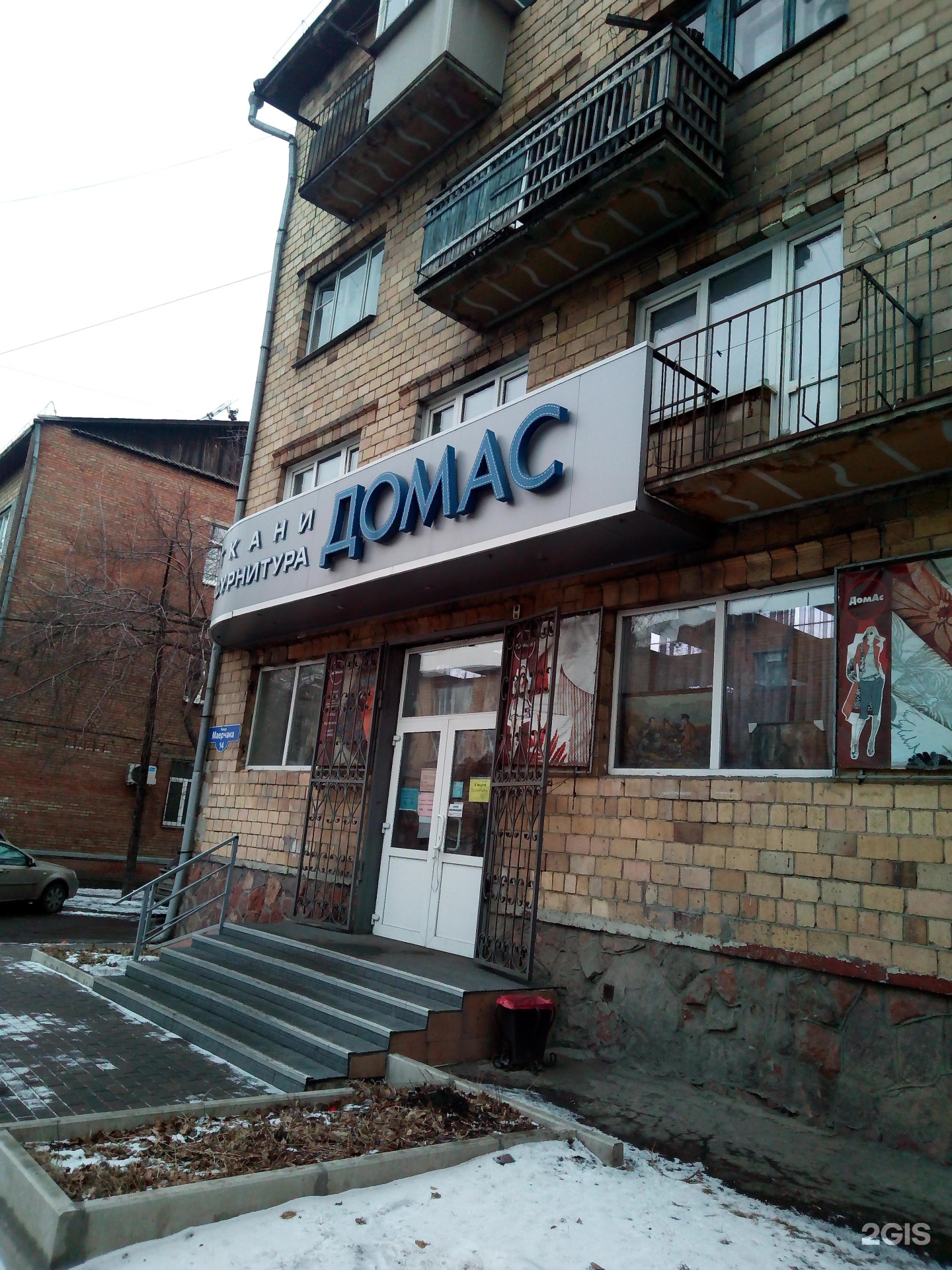 Domas отзывы