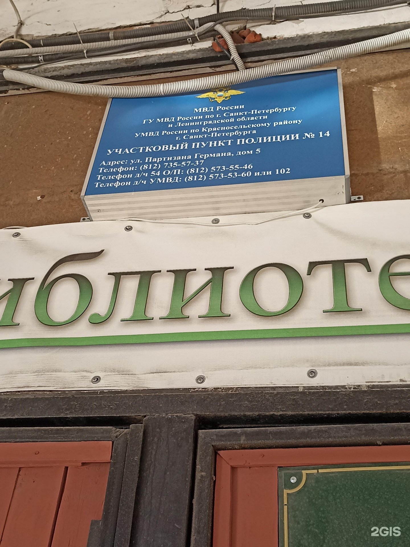 Оптиков 54 санкт-петербург больница мчс. Пискаревский 12 женская консультация. 54 отдел спб. Поликлиника 54 калининского. Пискаревский 12 корп 1.