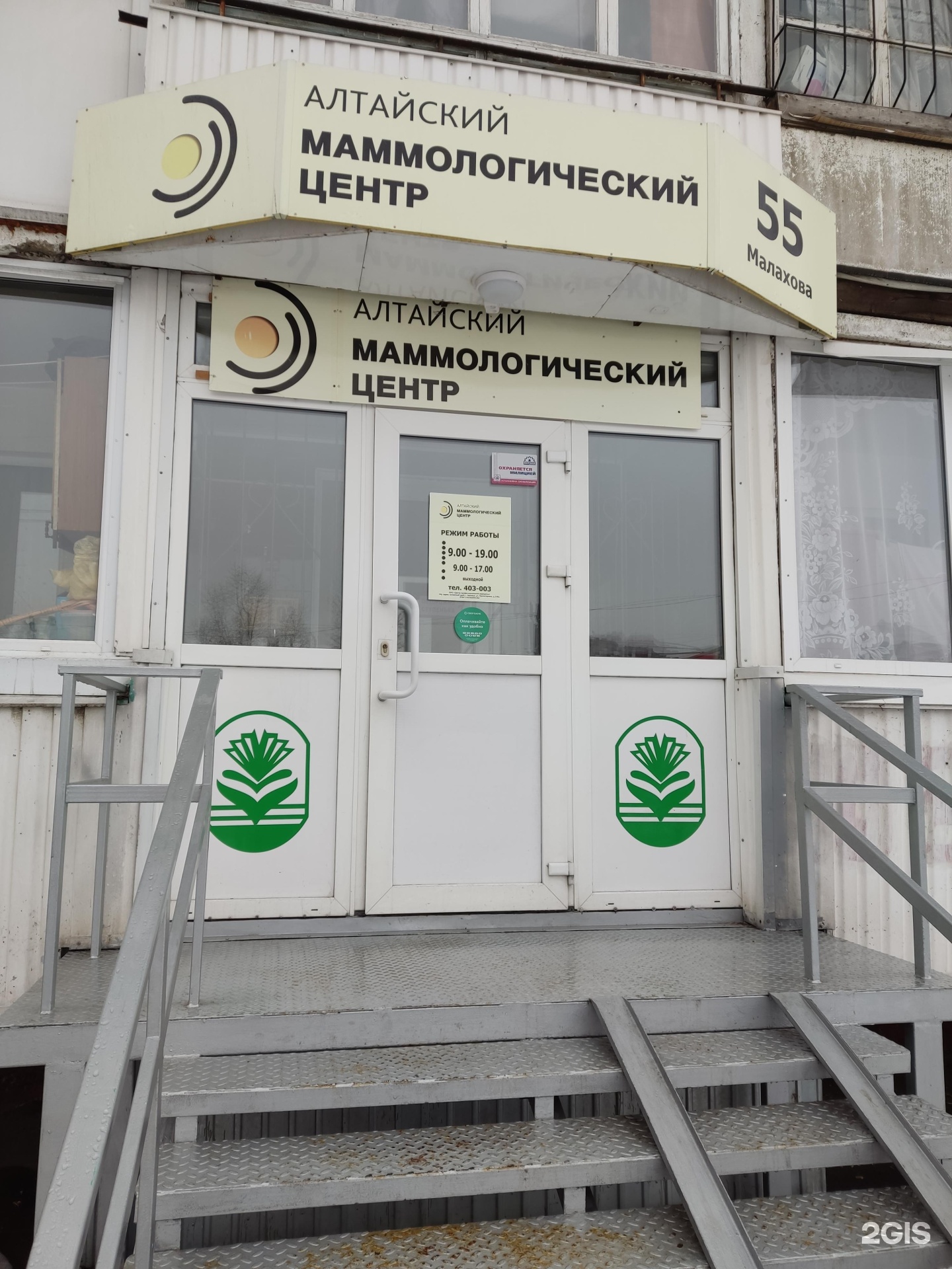 Маммологический центр женского здоровья. Маммологический центр Барнаул на Малахова 55. Маммологический центр Логинова. Маммологический центр в Махачкале. Советская 9 Барнаул маммологический центр.