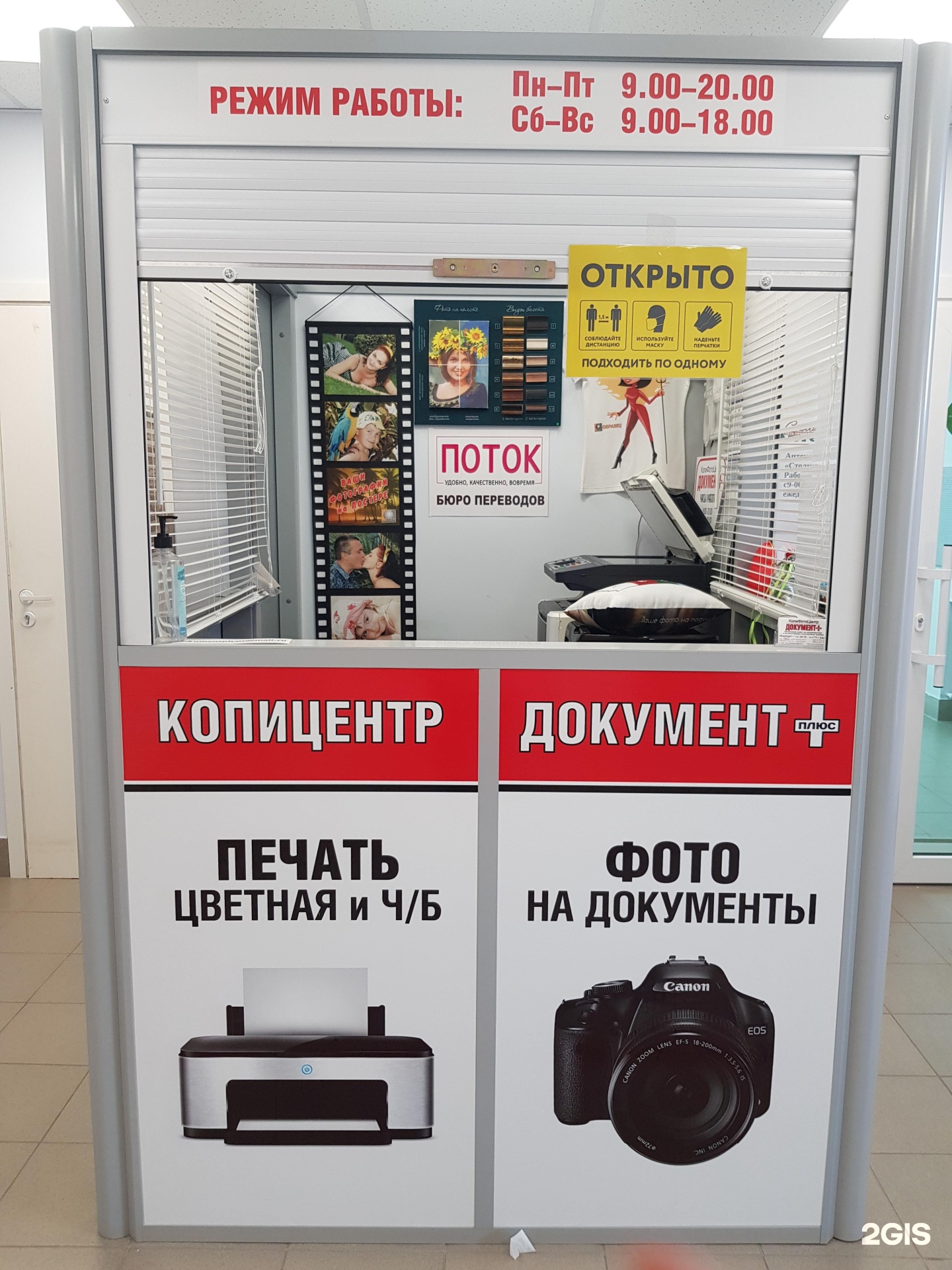 бюро переводов «меркурий групп». поток перевод. поток перевод спб. применение потоков в ос. поток перевод.