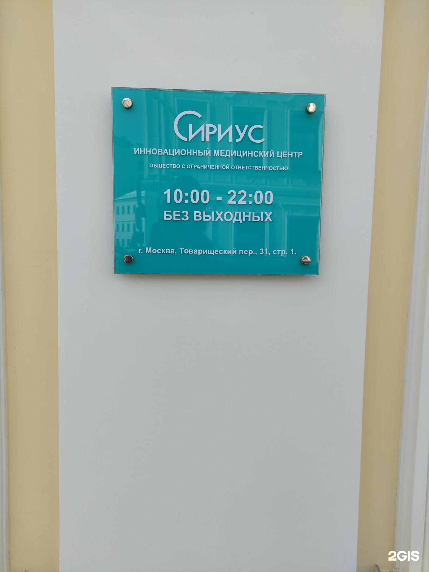 брянск клиника сириус дент. современная клиника москва. университетская медицинская клиника сириус. татьяна ткачук. сириус черногорск медицинский центр цены на услуги.