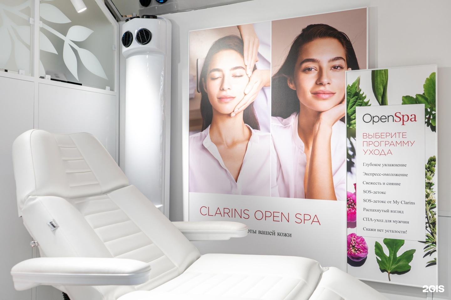 Spa clarins. Спа-зона clarins skin spa. Спа кларанс. Clarins офис. Clarins spa.