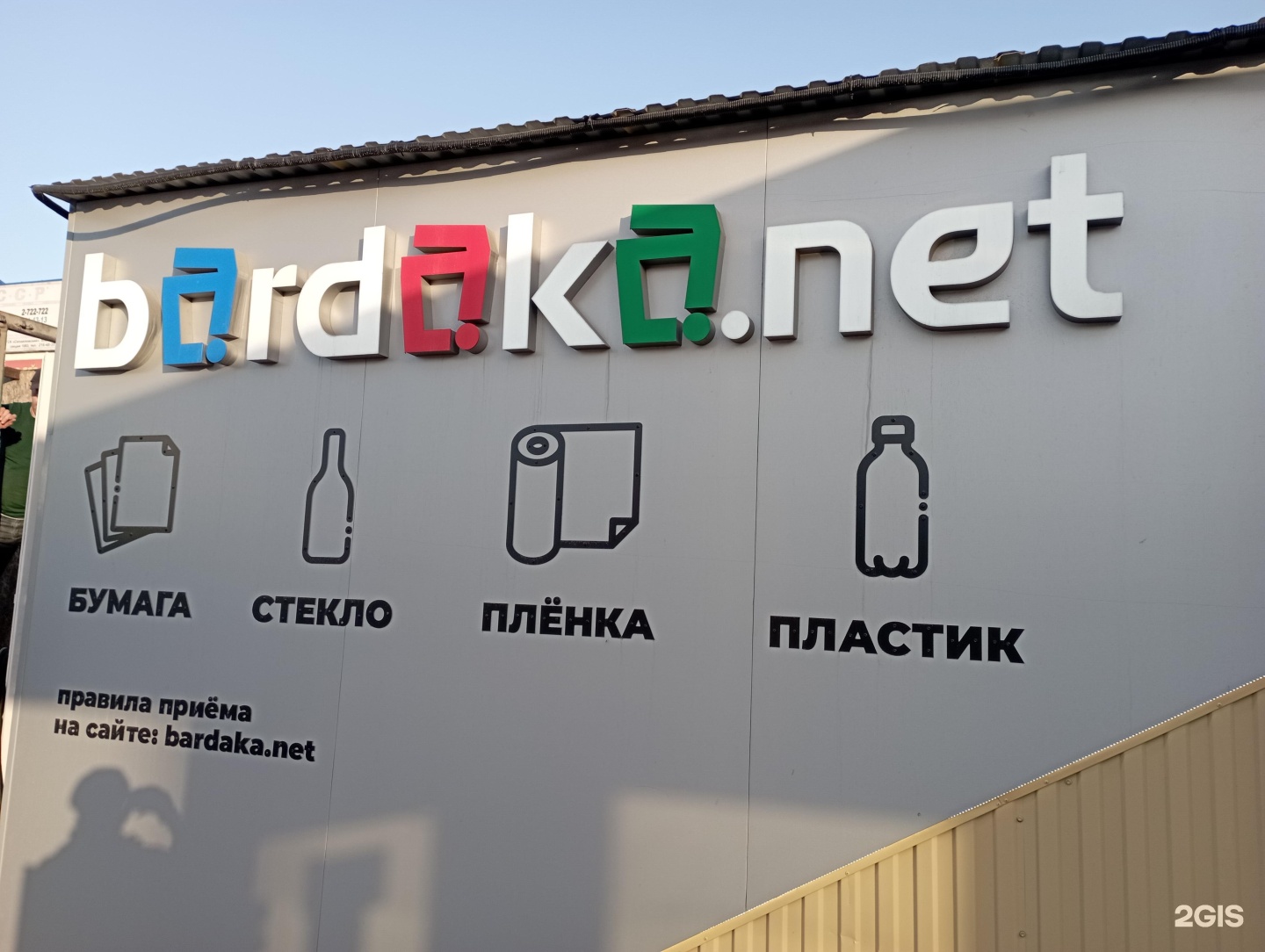 Компания net