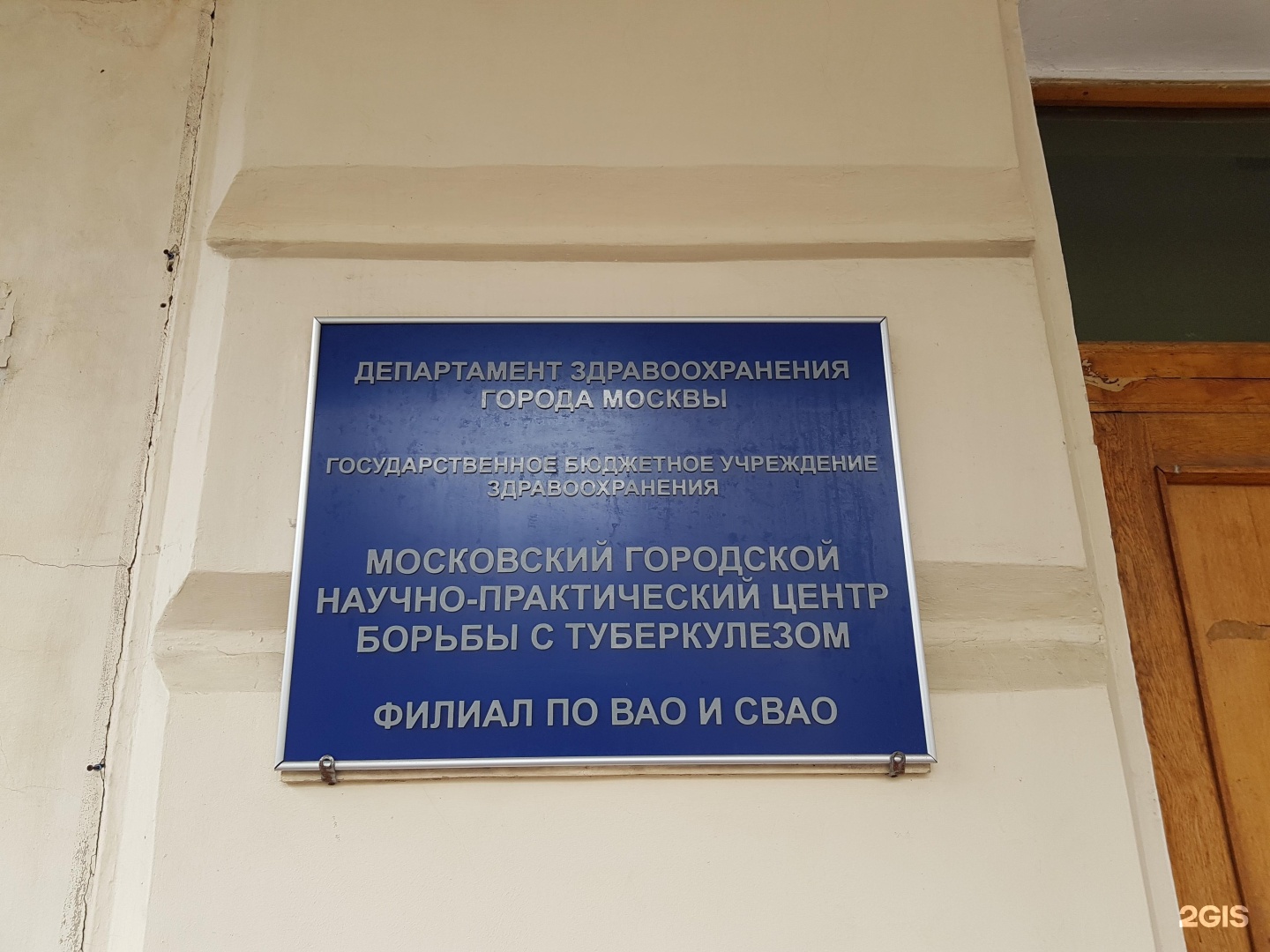 Городской центр по борьбе с туберкулезом москва