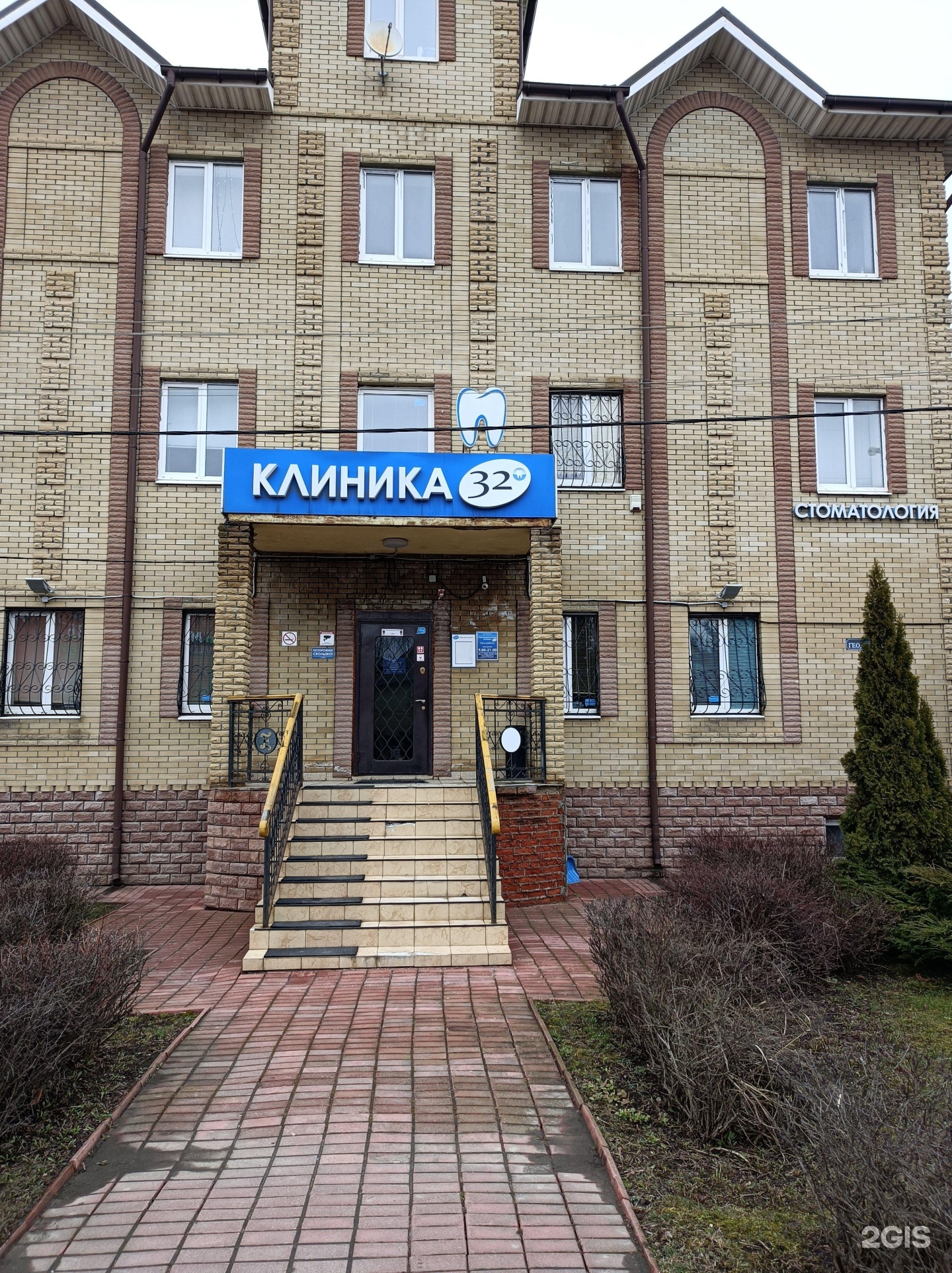 Клиническая 32